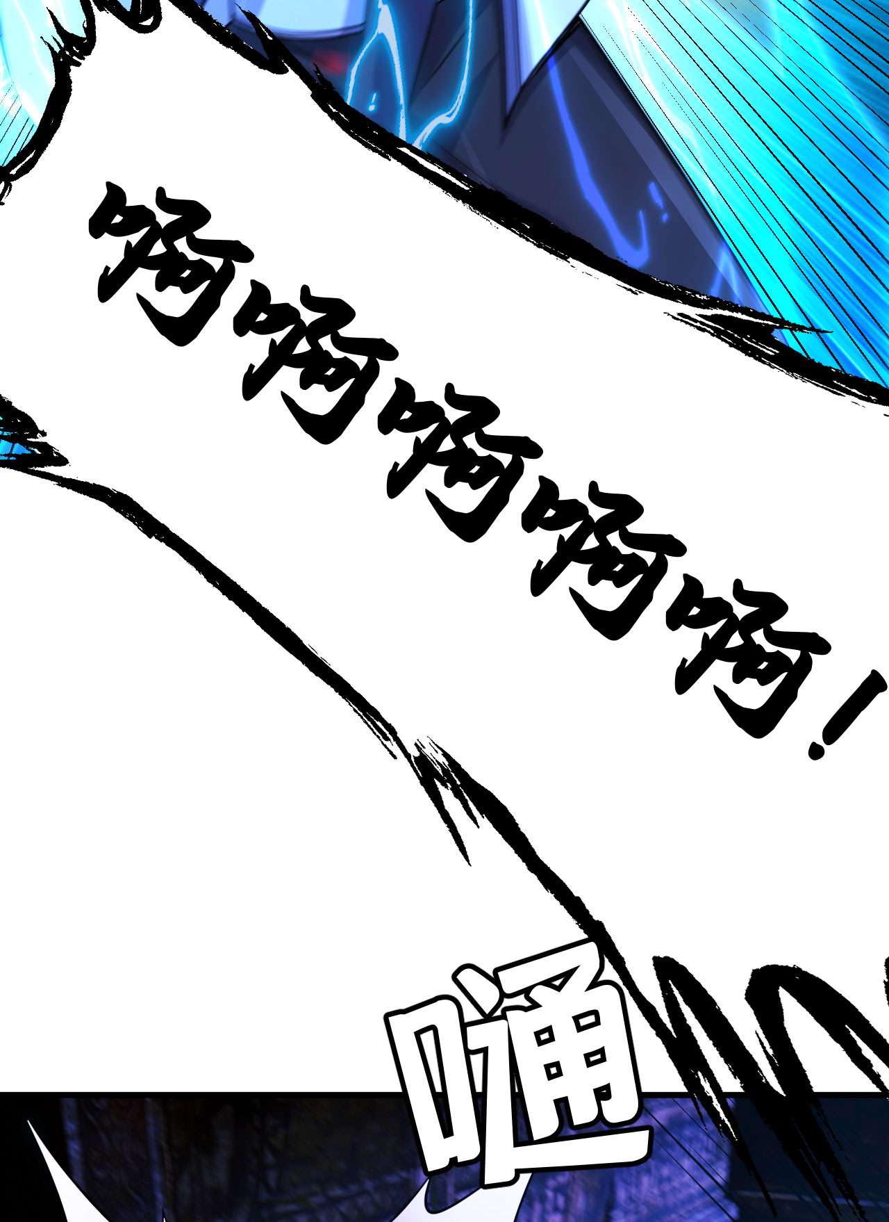 我只想被各位打死41话 作大死了