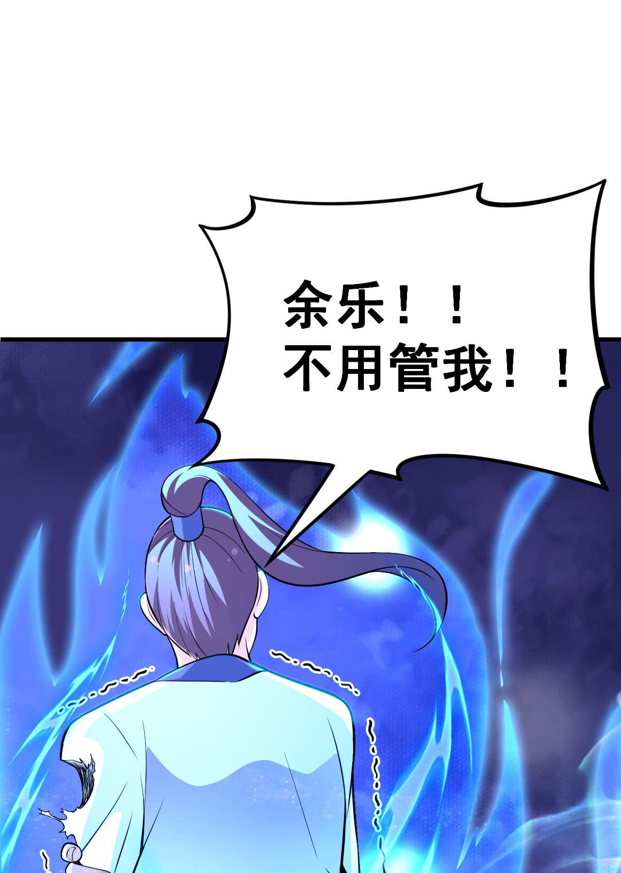 我只想被各位打死41话 作大死了