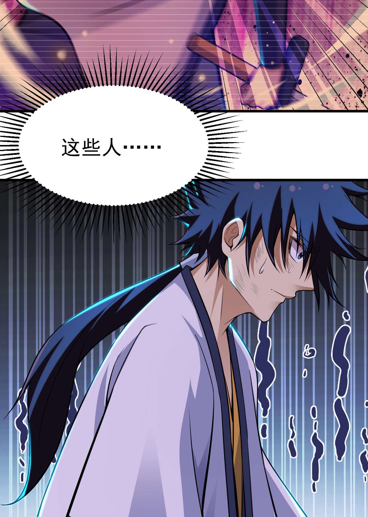 我只想被各位打死41话 作大死了