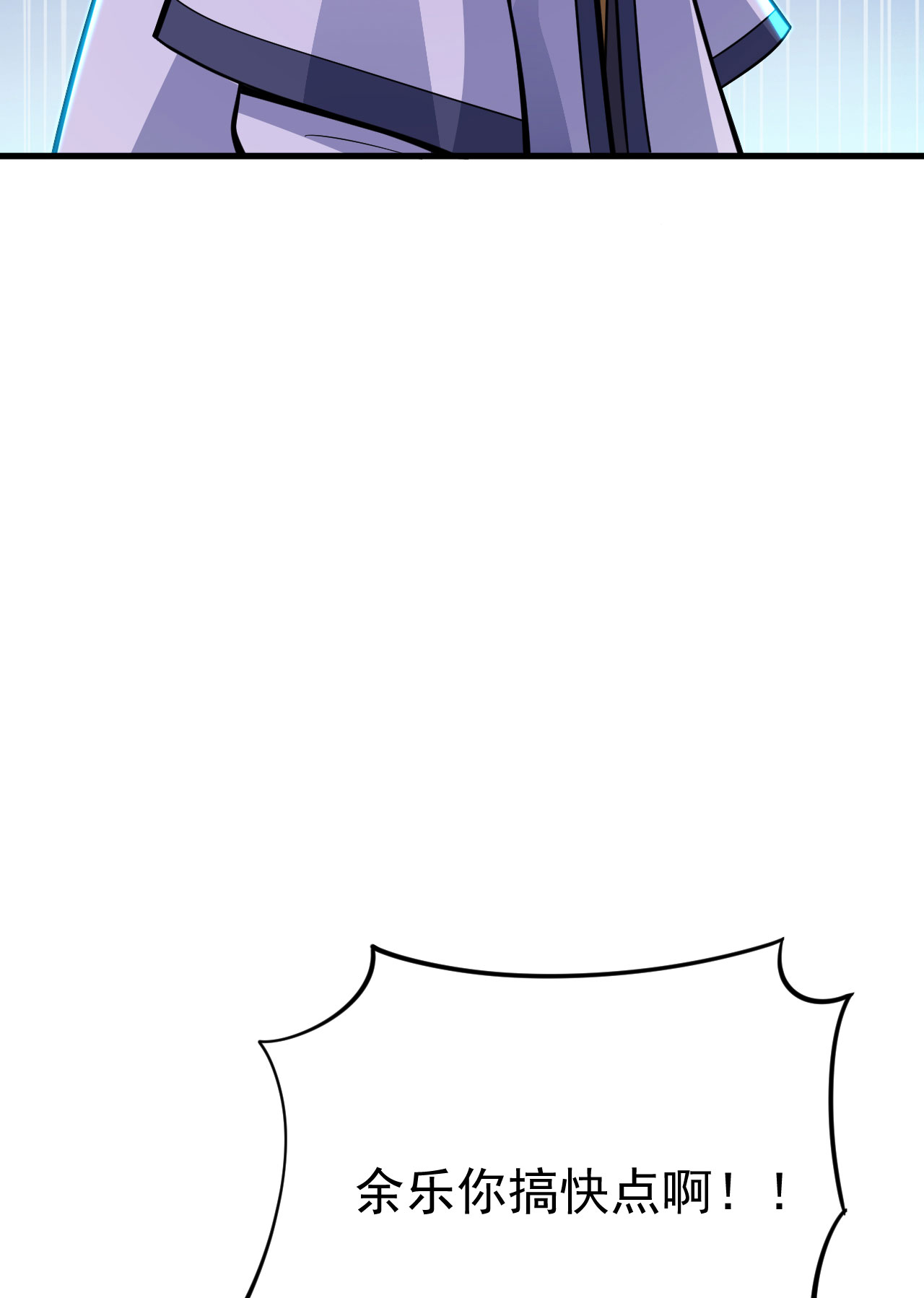 我只想被各位打死41话 作大死了