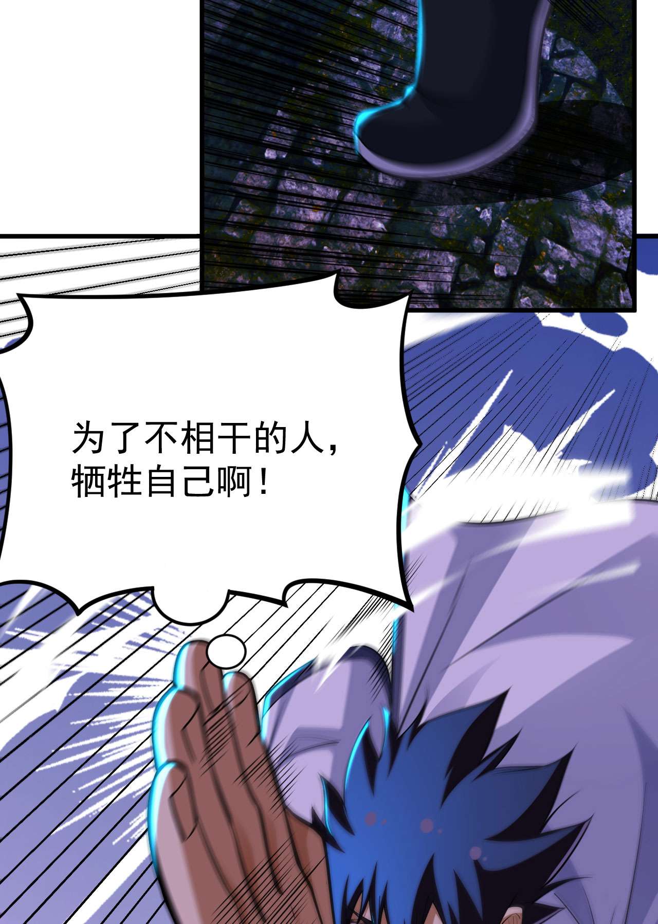 我只想被各位打死41话 作大死了