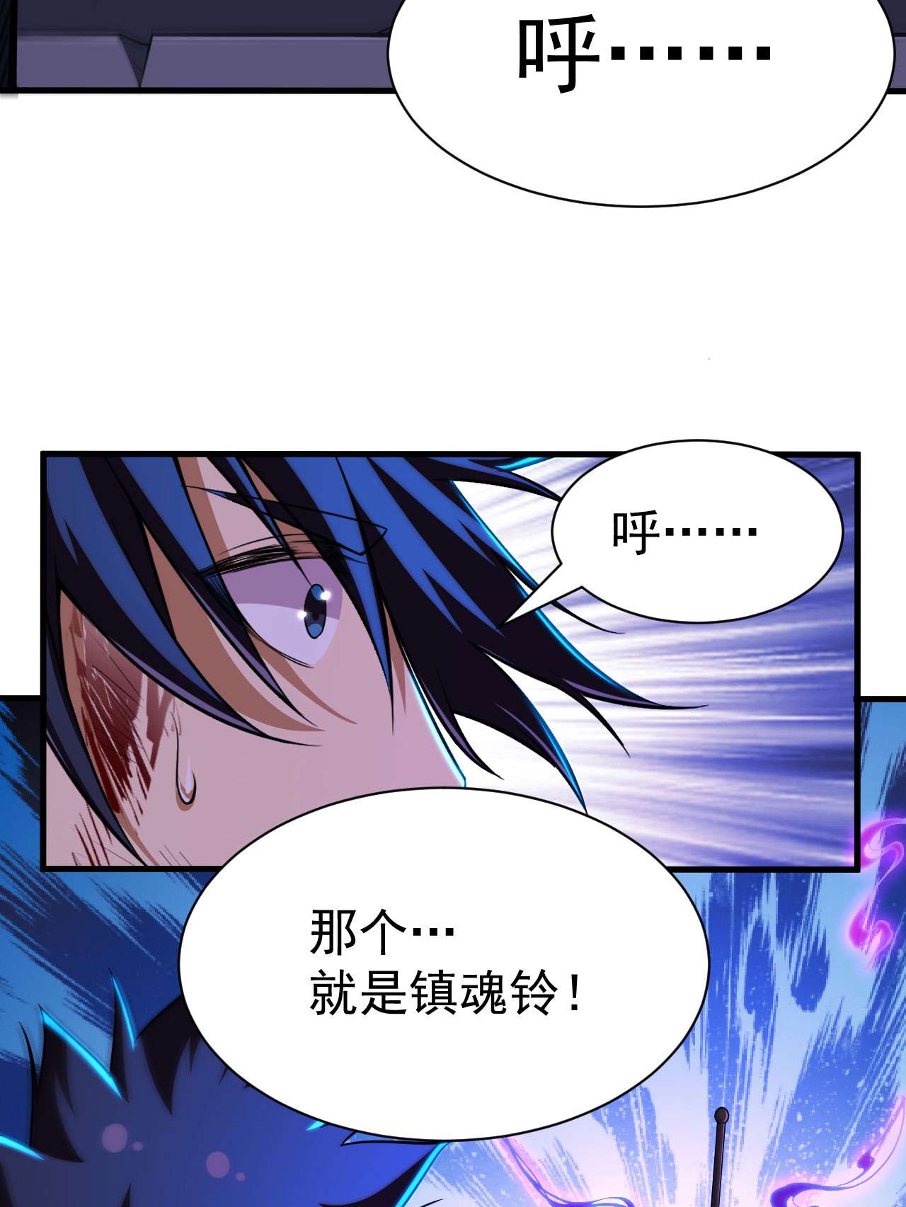 我只想被各位打死41话 作大死了