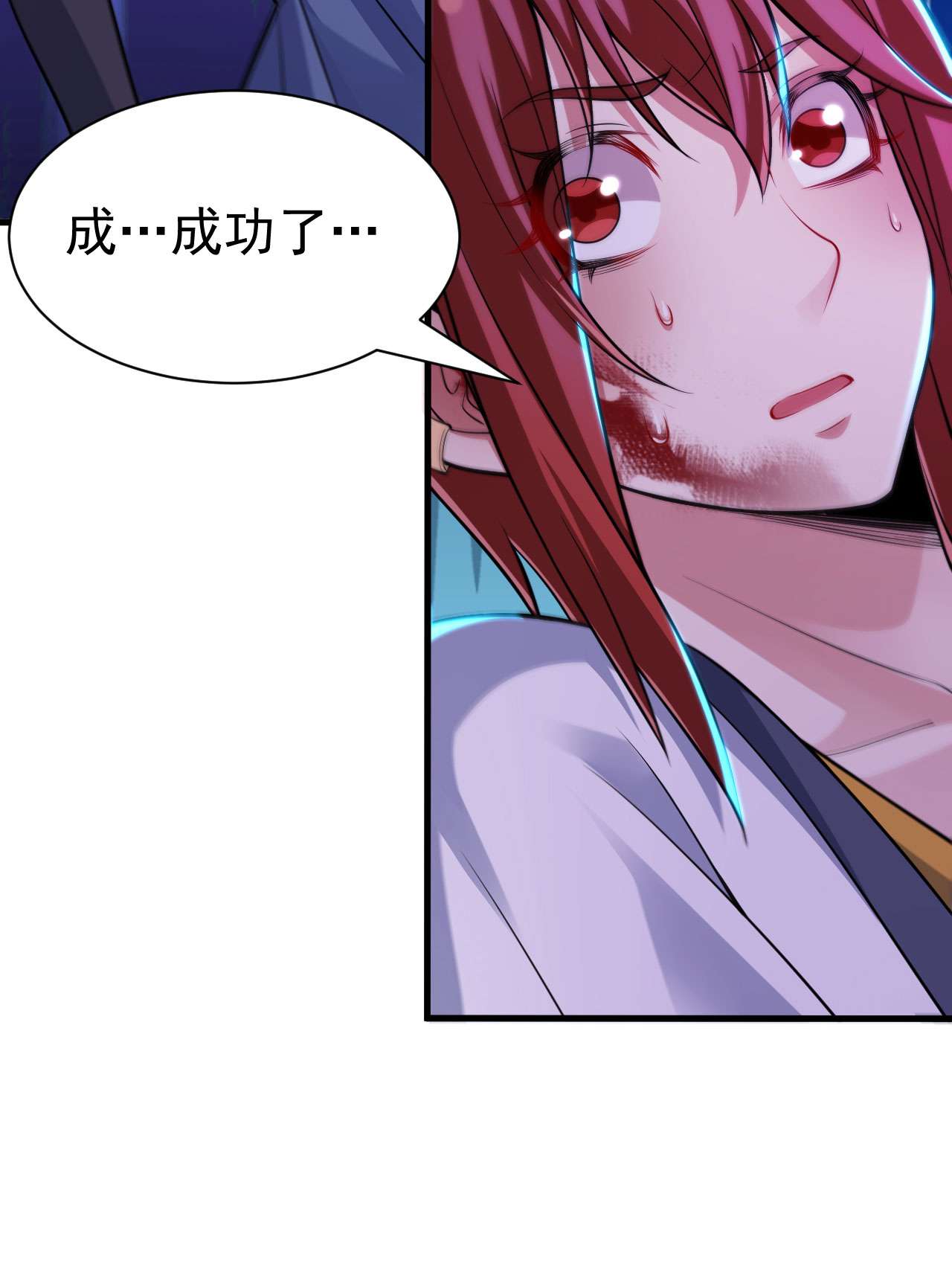 我只想被各位打死41话 作大死了