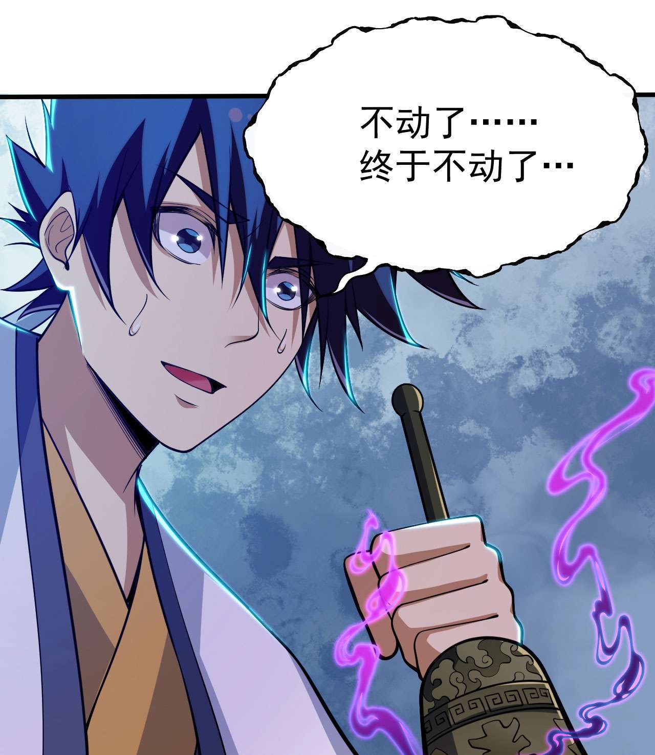 我只想被各位打死41话 作大死了