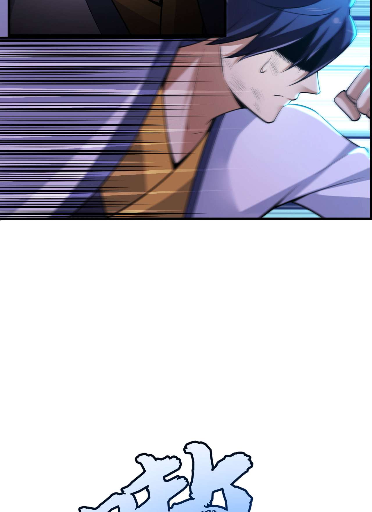 我只想被各位打死41话 作大死了