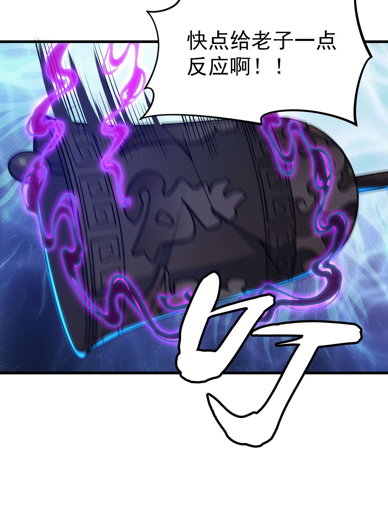 我只想被各位打死41话 作大死了