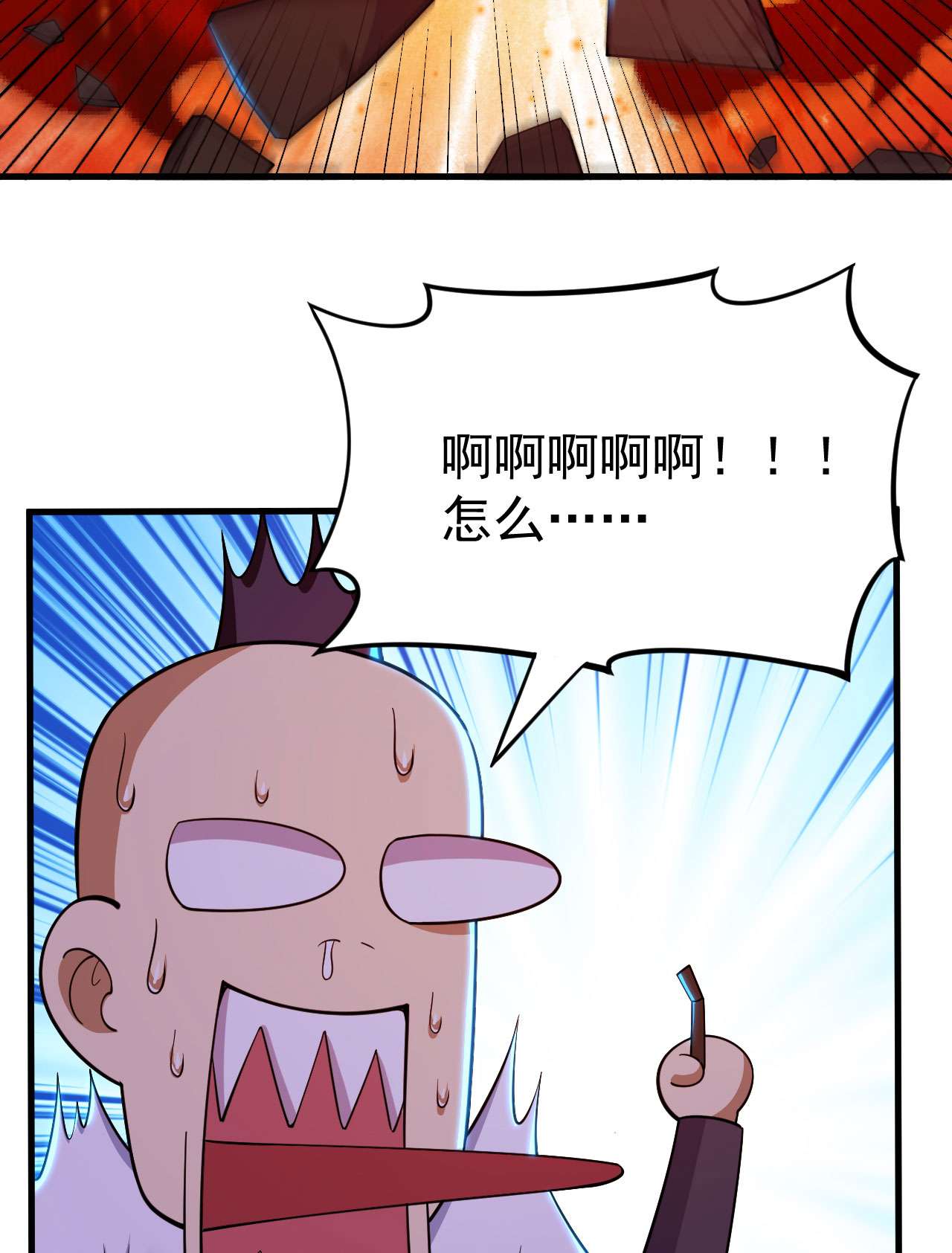 我只想被各位打死41话 作大死了