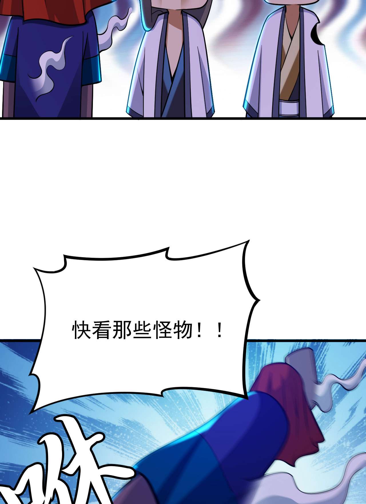 我只想被各位打死41话 作大死了