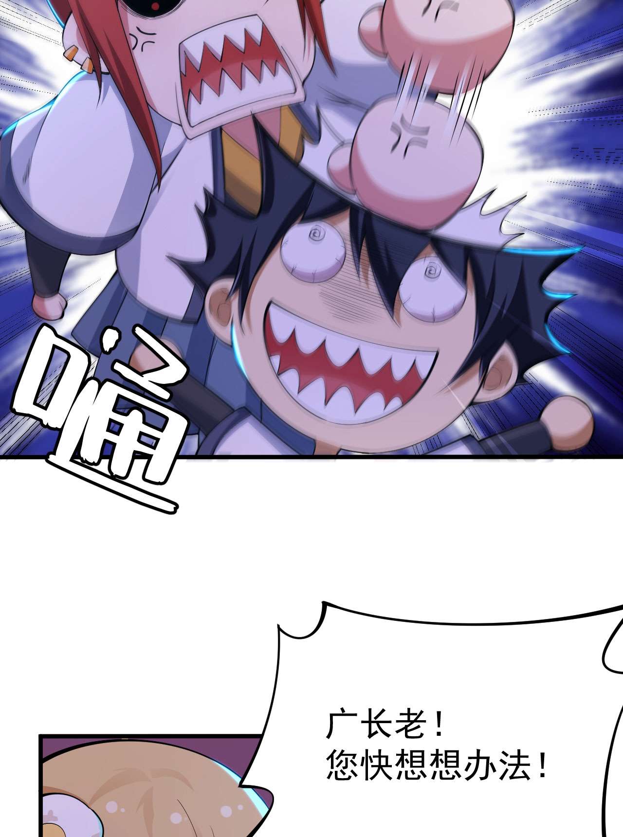 我只想被各位打死42话 失控