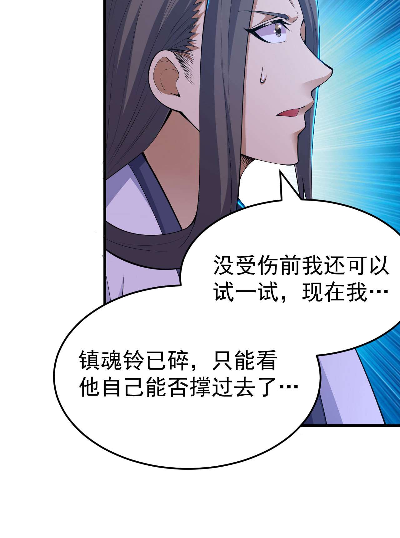 我只想被各位打死42话 失控