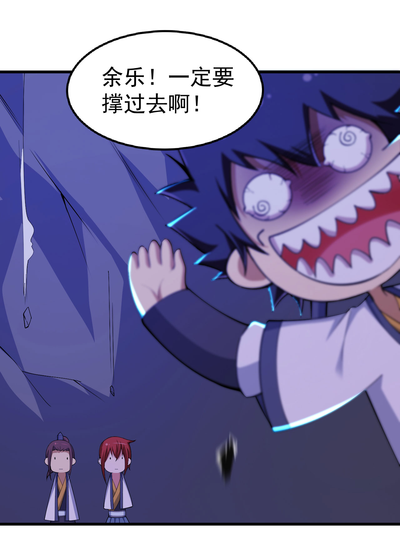 我只想被各位打死42话 失控