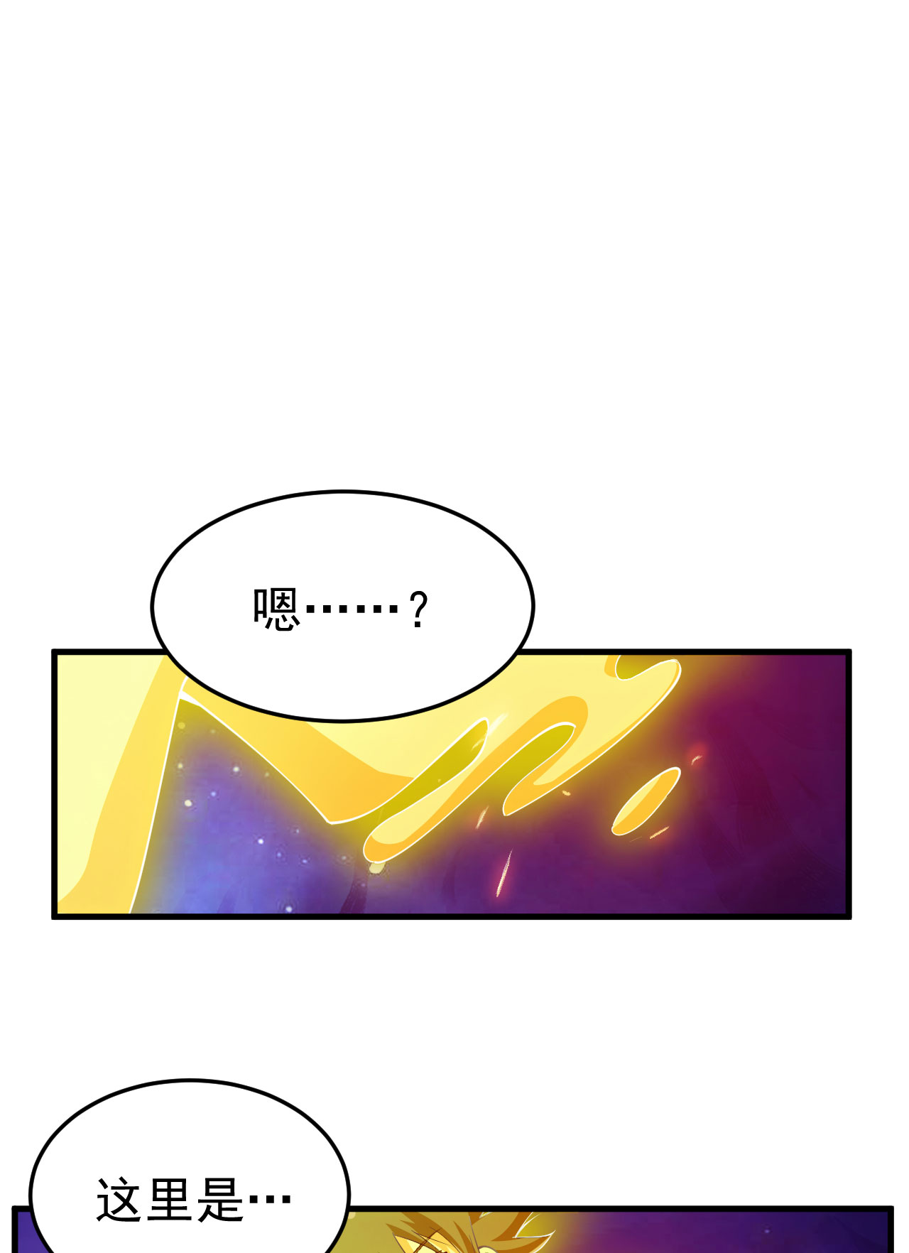 我只想被各位打死42话 失控