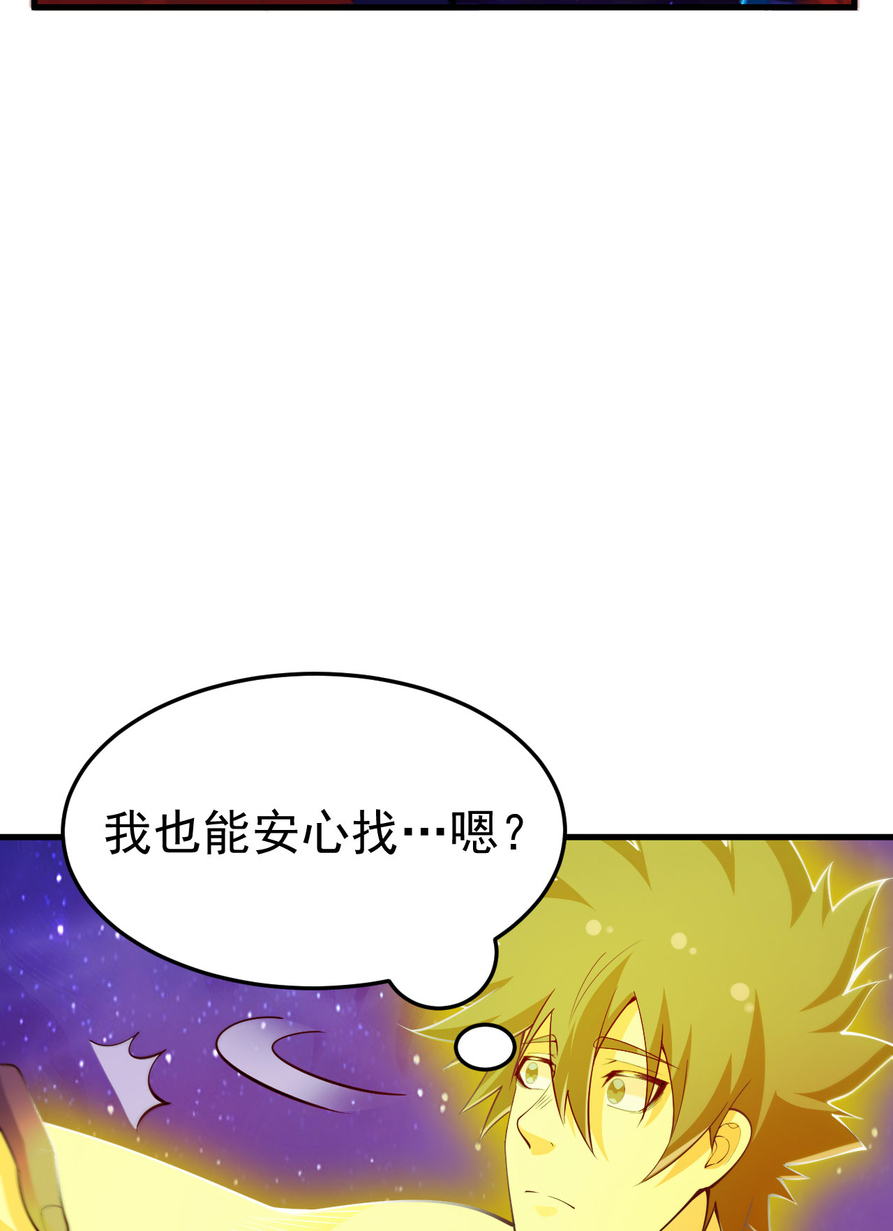 我只想被各位打死42话 失控