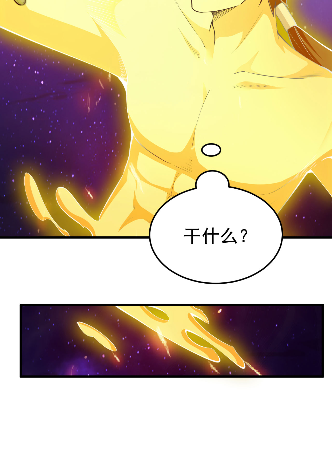 我只想被各位打死42话 失控