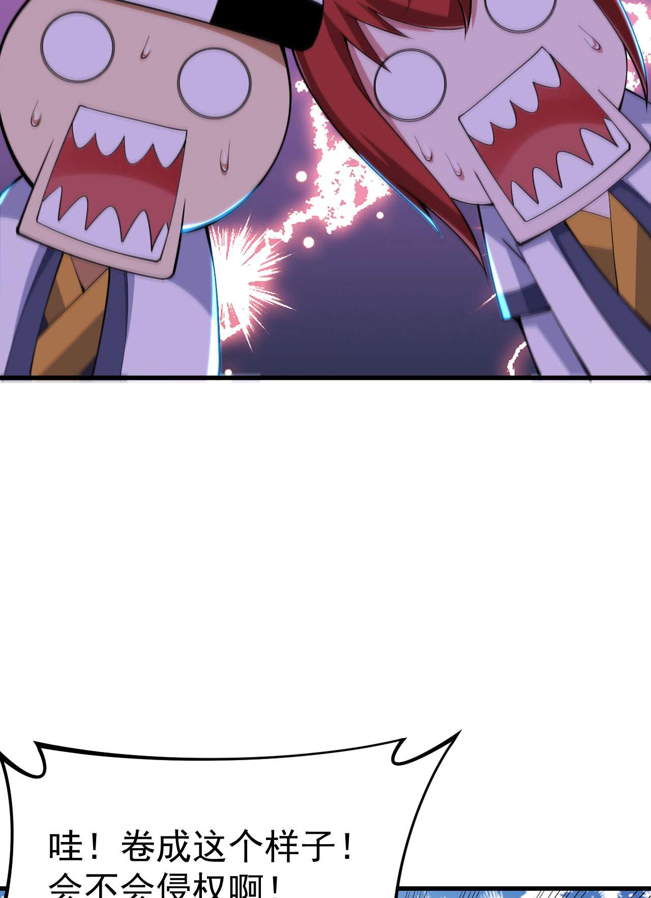 我只想被各位打死42话 失控