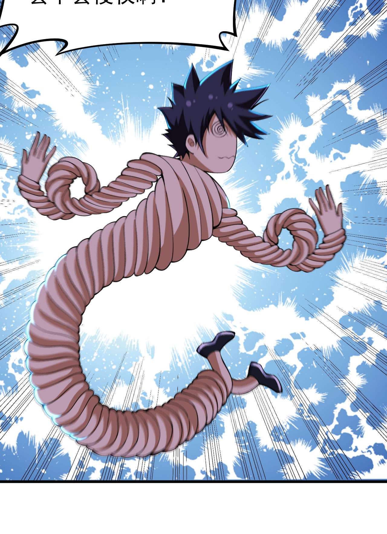 我只想被各位打死42话 失控