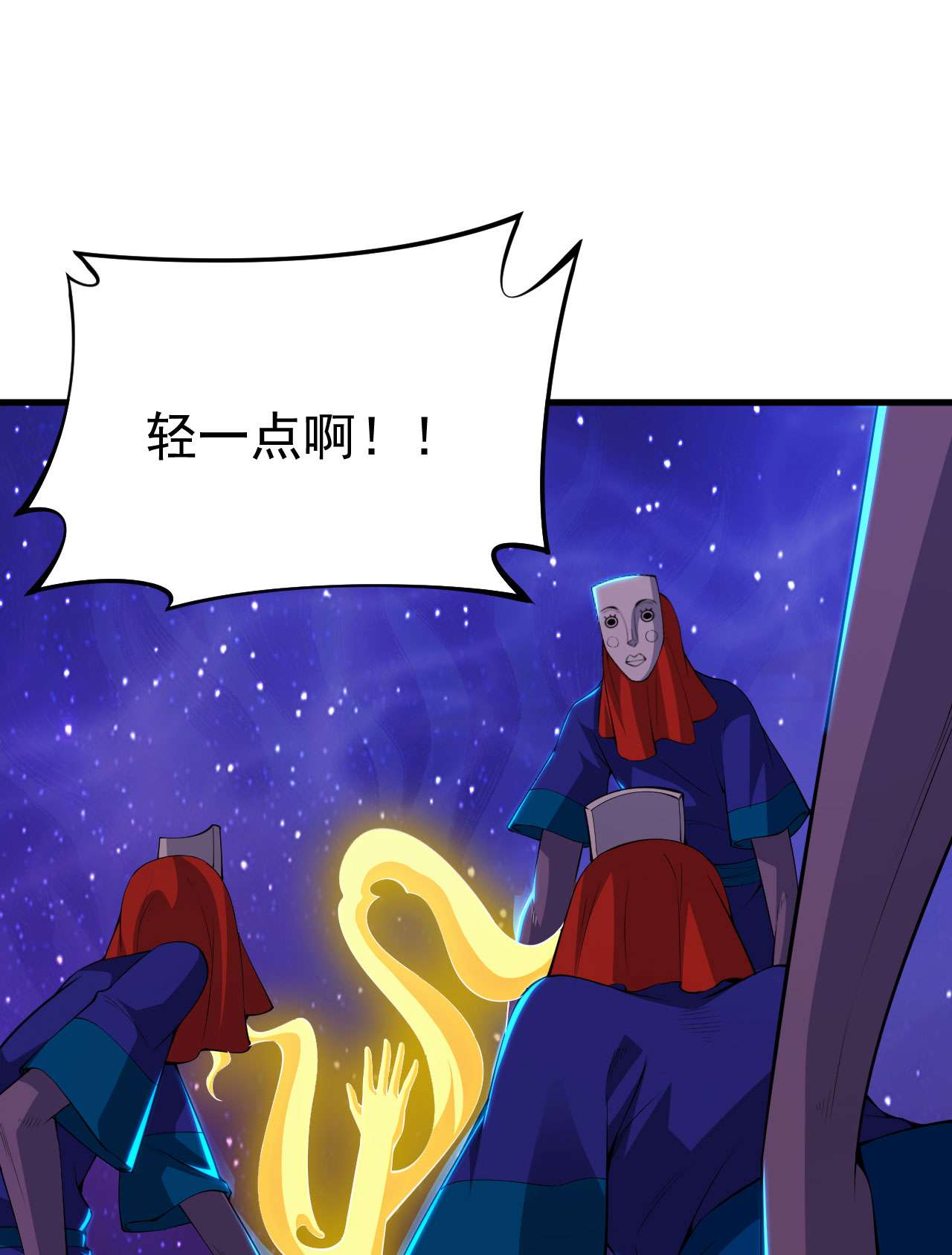 我只想被各位打死42话 失控