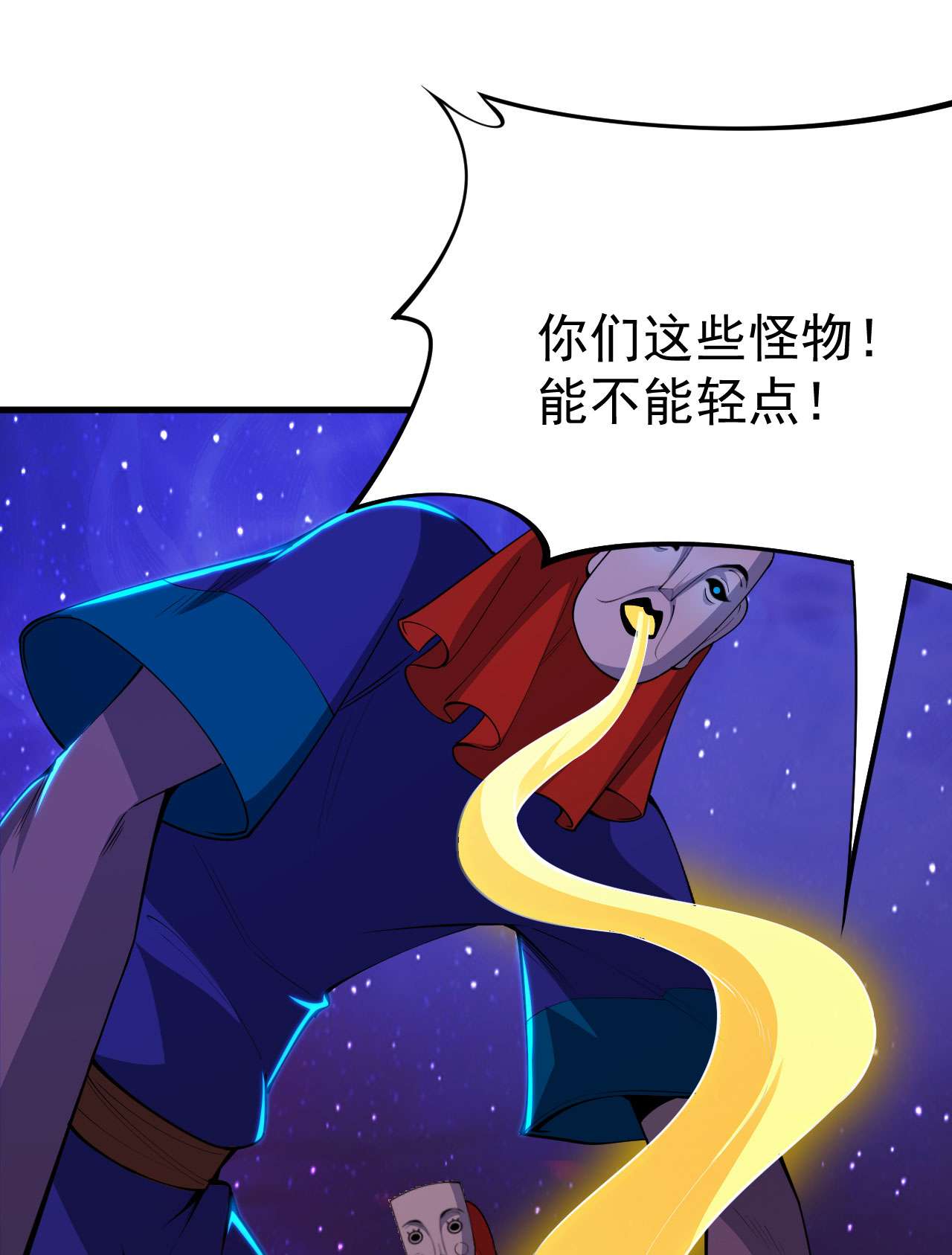 我只想被各位打死42话 失控