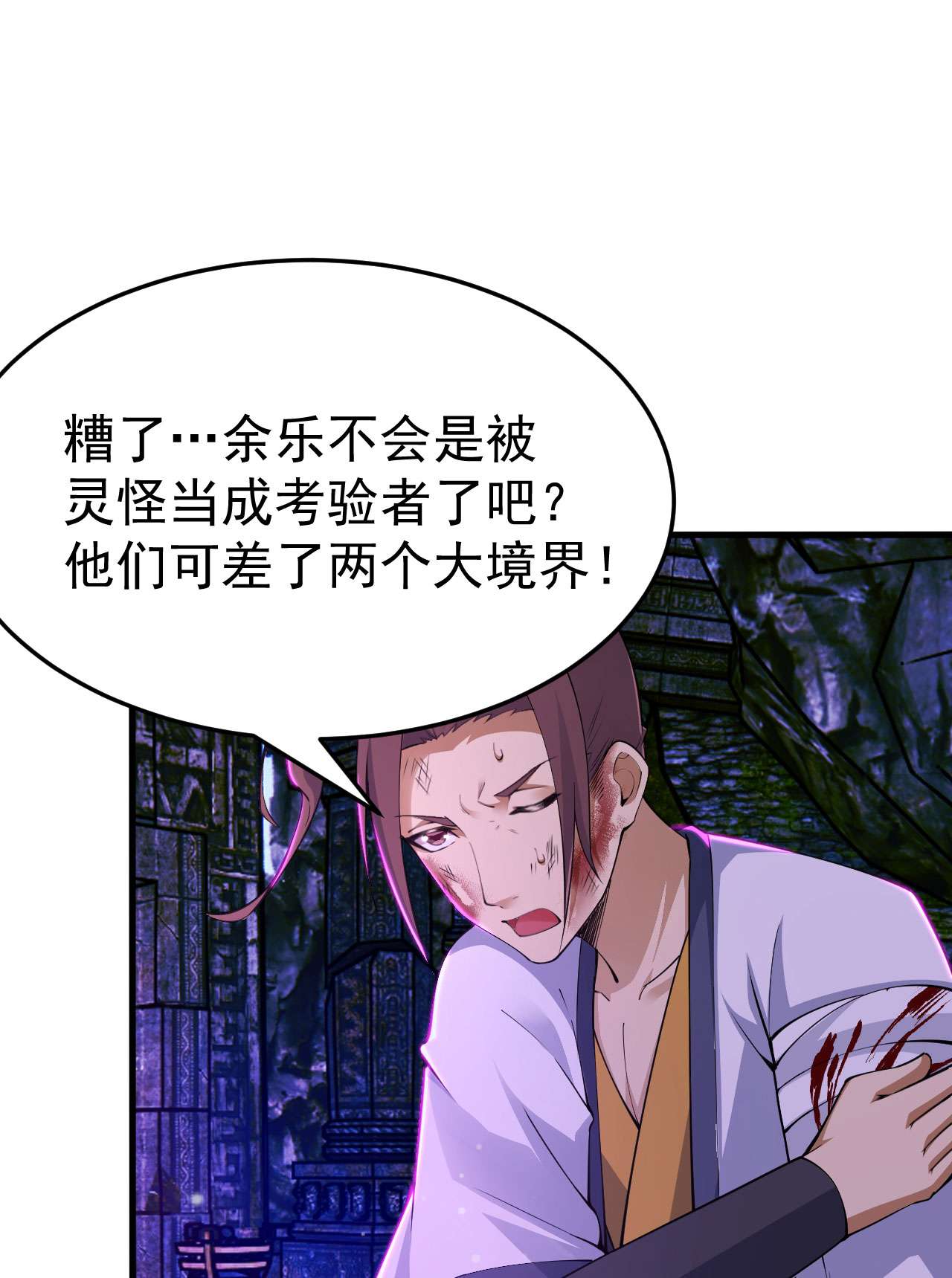 我只想被各位打死42话 失控