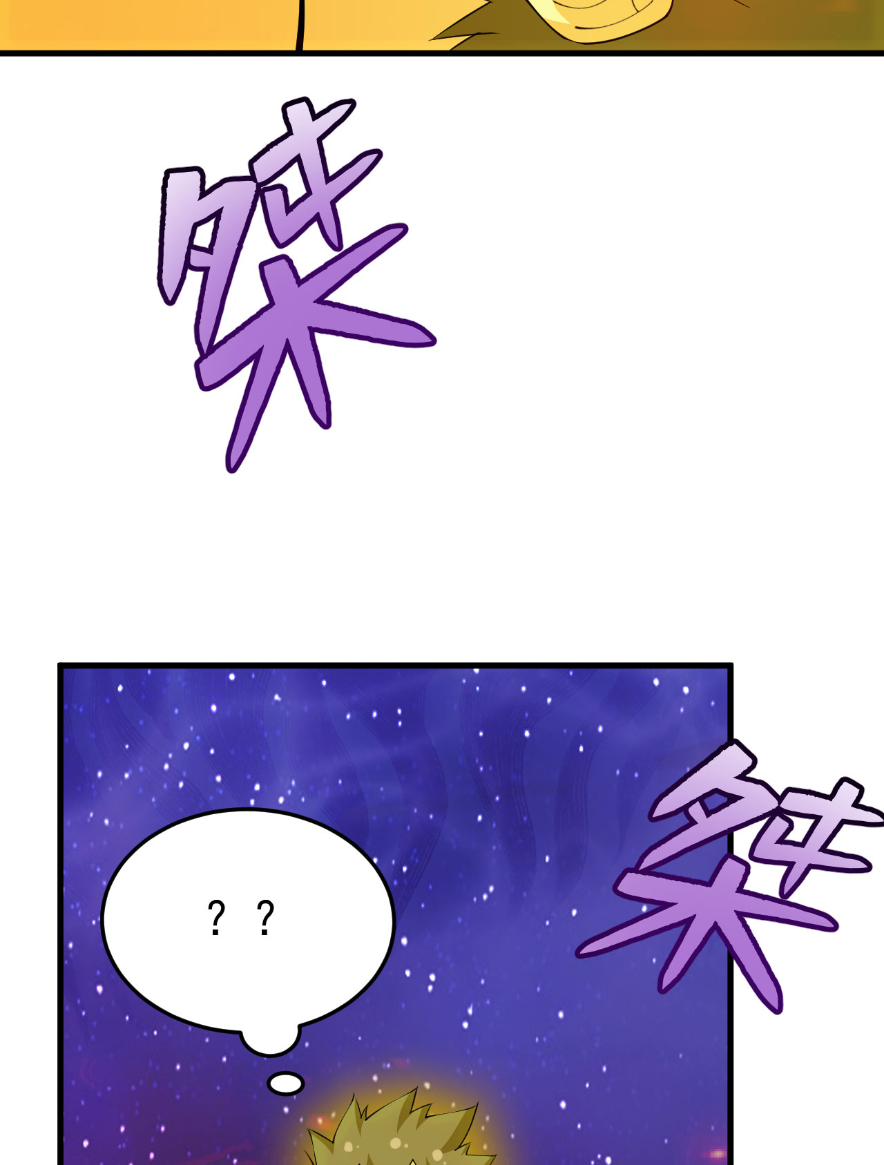 我只想被各位打死42话 失控