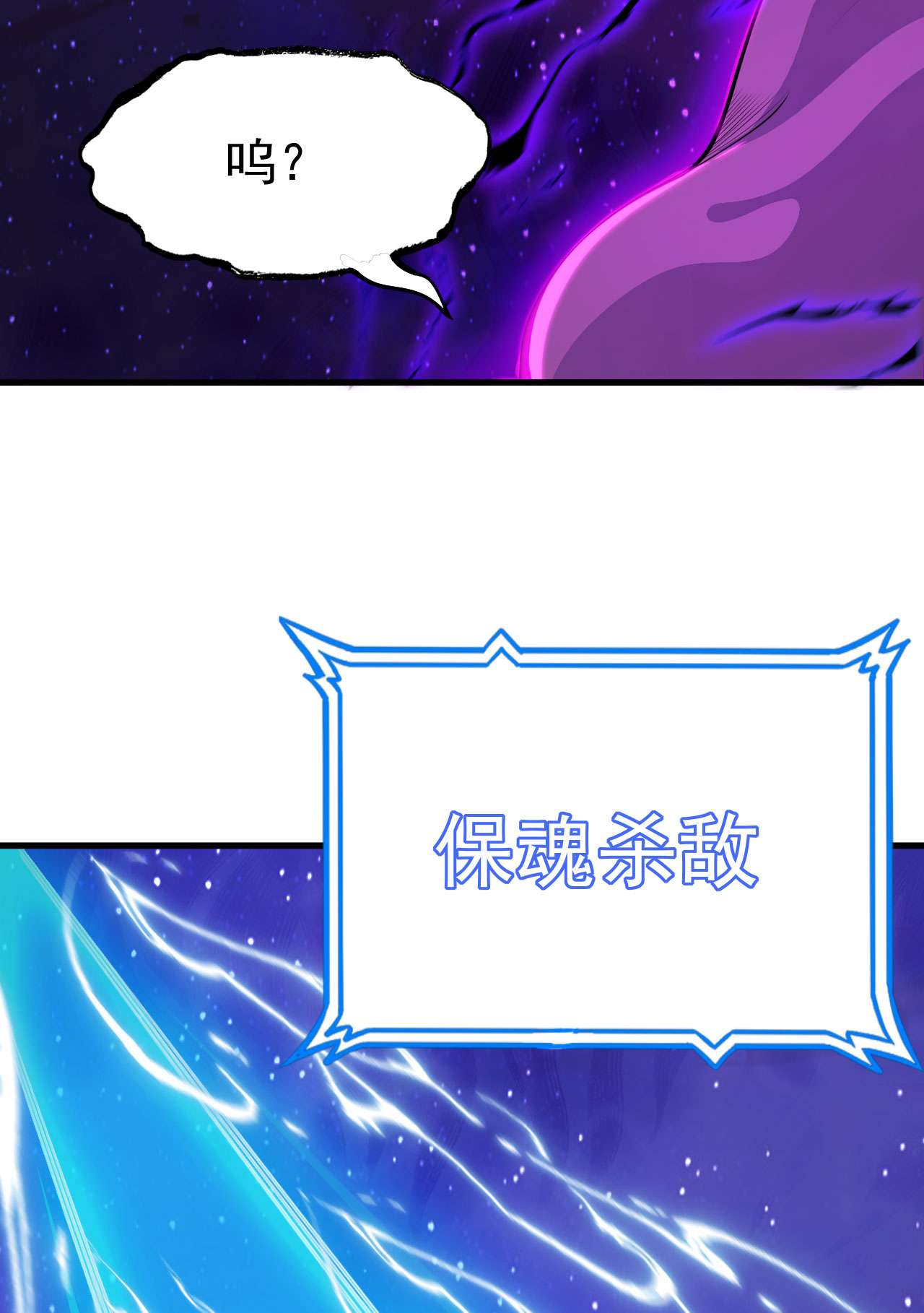 我只想被各位打死42话 失控