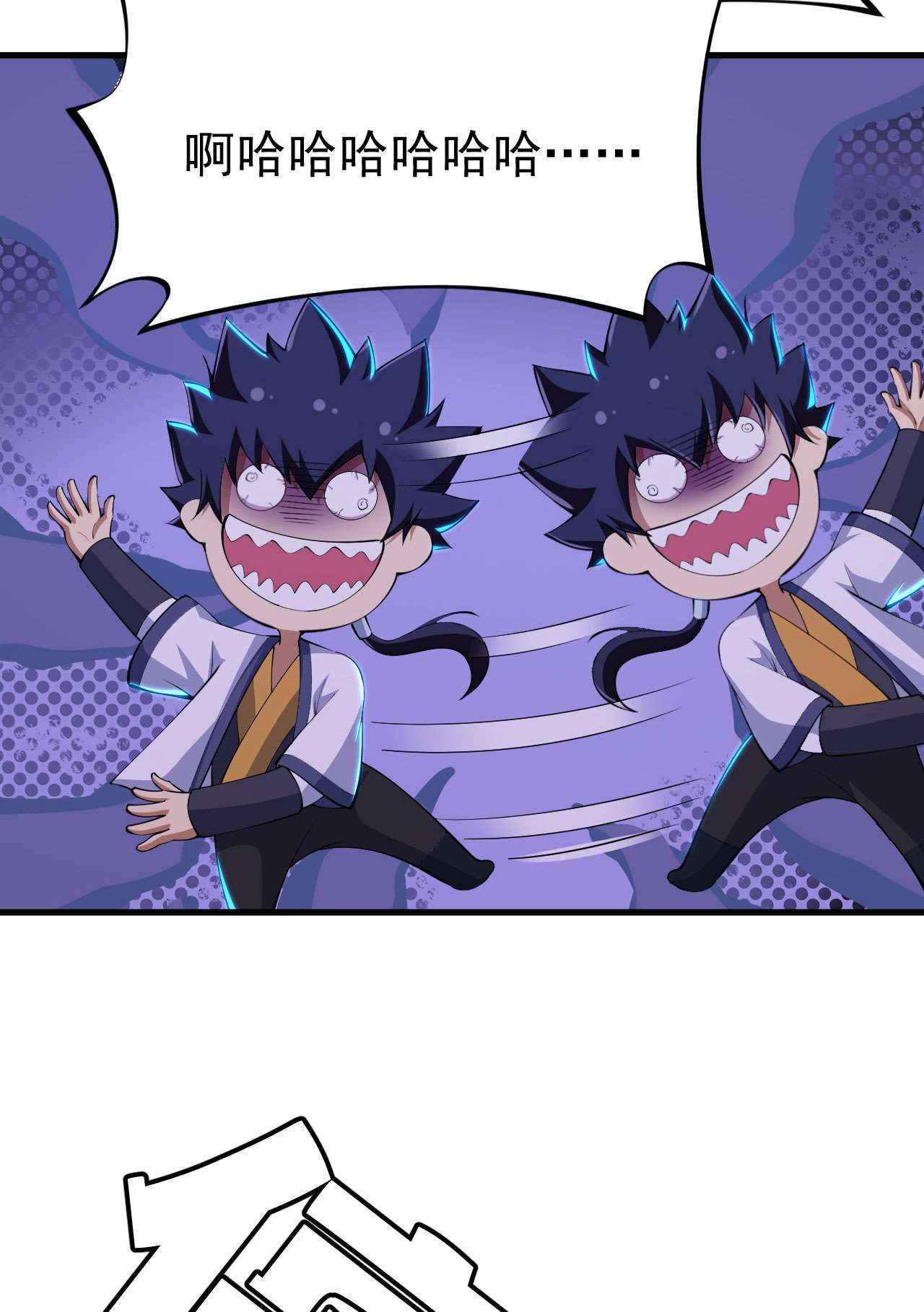 我只想被各位打死42话 失控