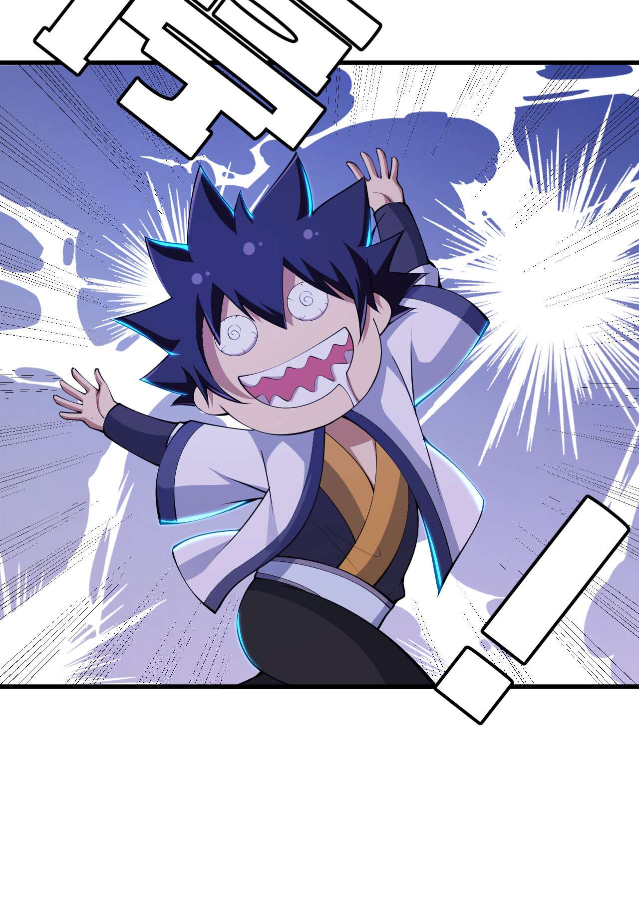 我只想被各位打死42话 失控