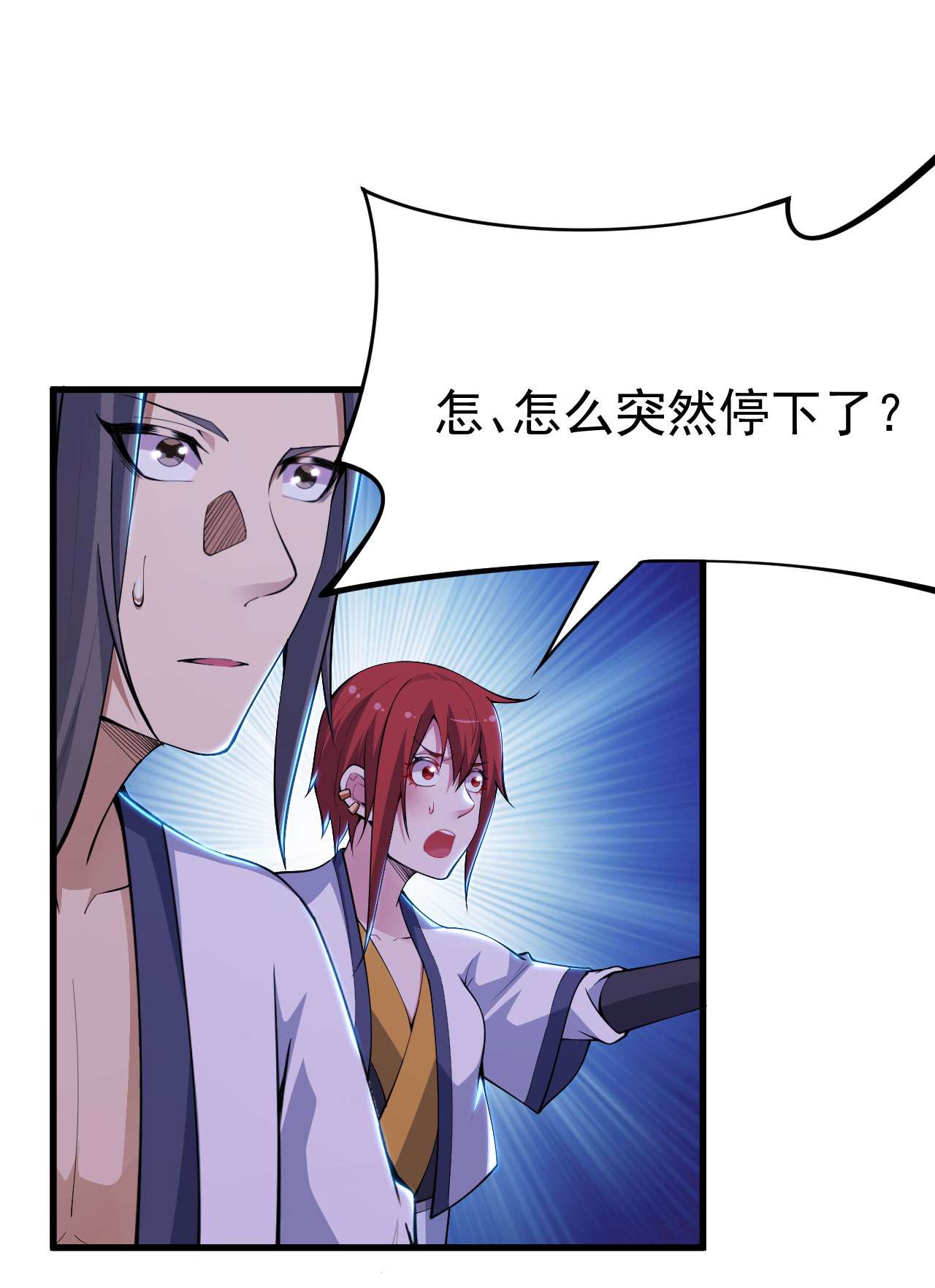 我只想被各位打死42话 失控