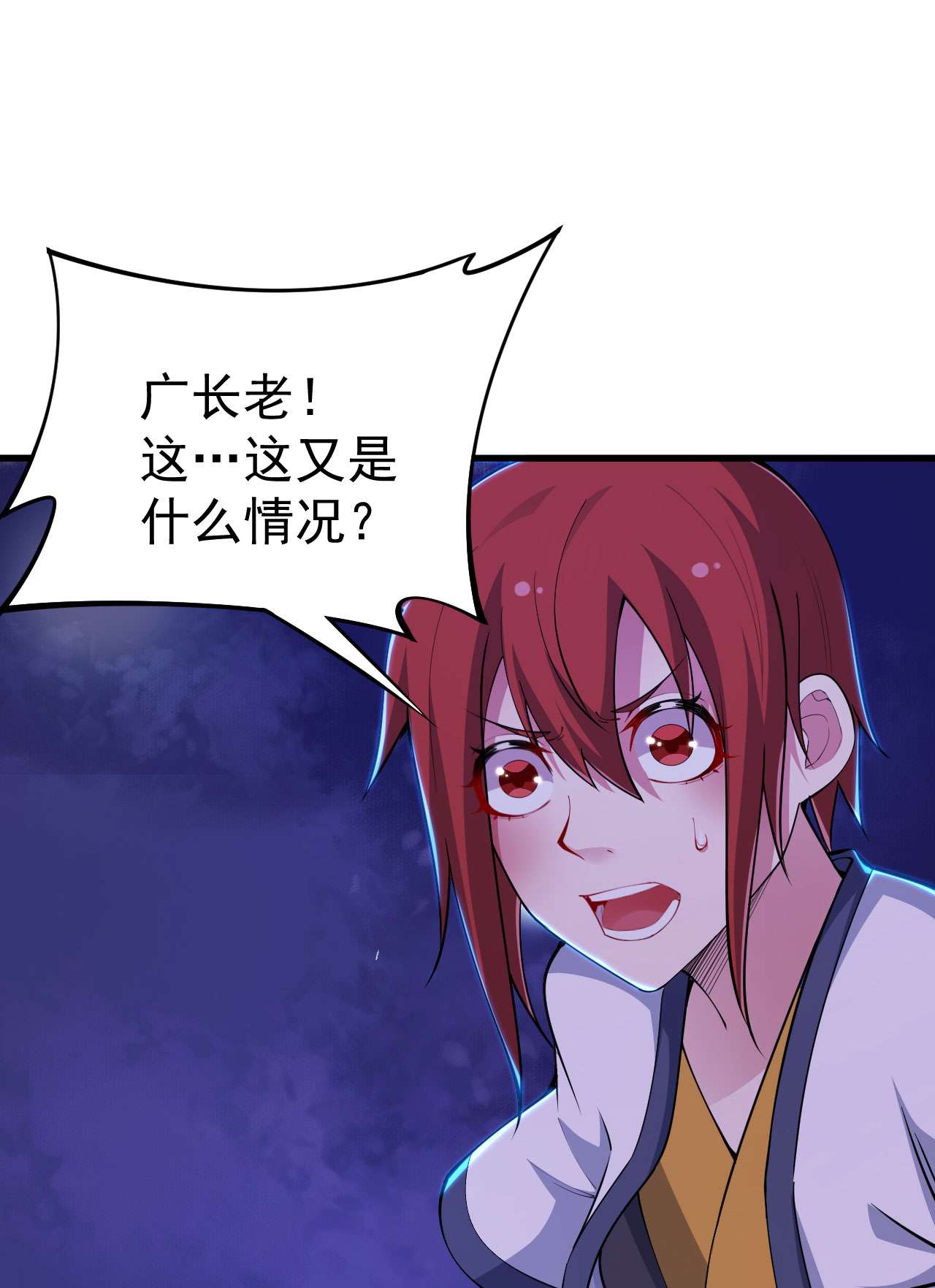 我只想被各位打死42话 失控