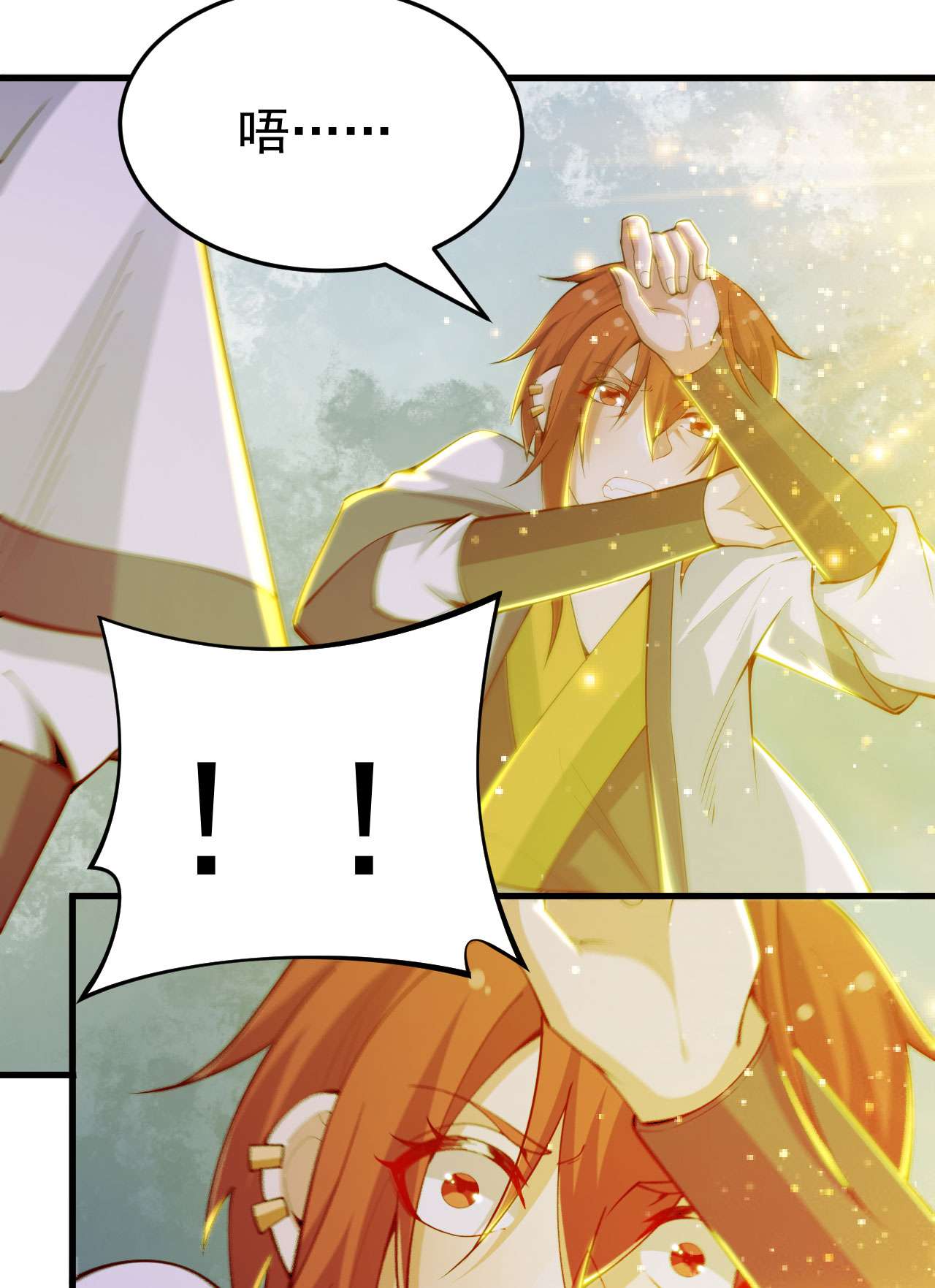 我只想被各位打死42话 失控