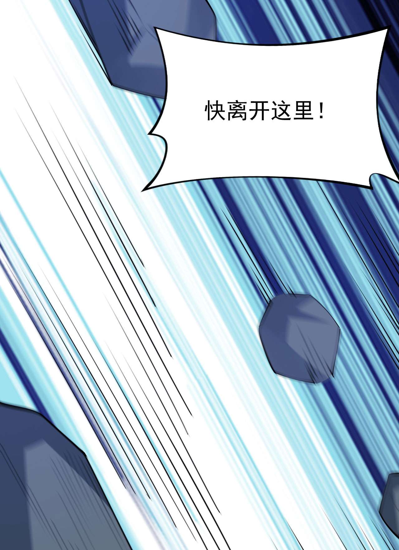 我只想被各位打死42话 失控