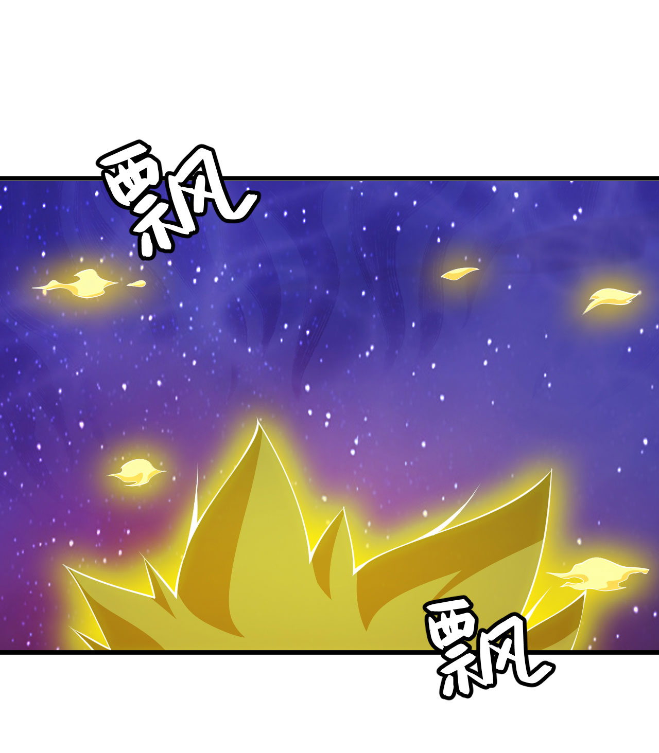 我只想被各位打死42话 失控