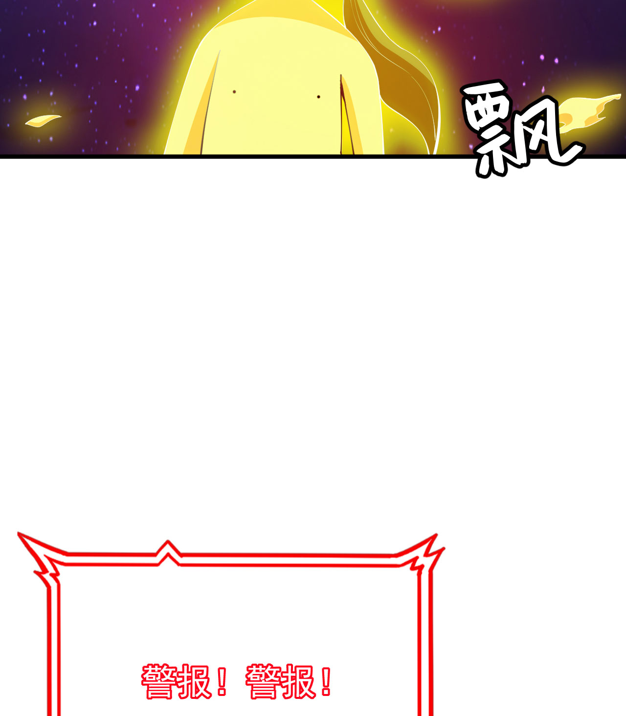 我只想被各位打死42话 失控