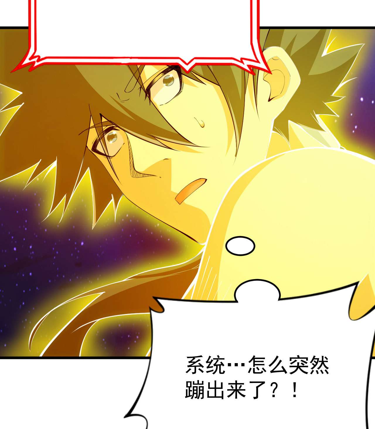 我只想被各位打死42话 失控