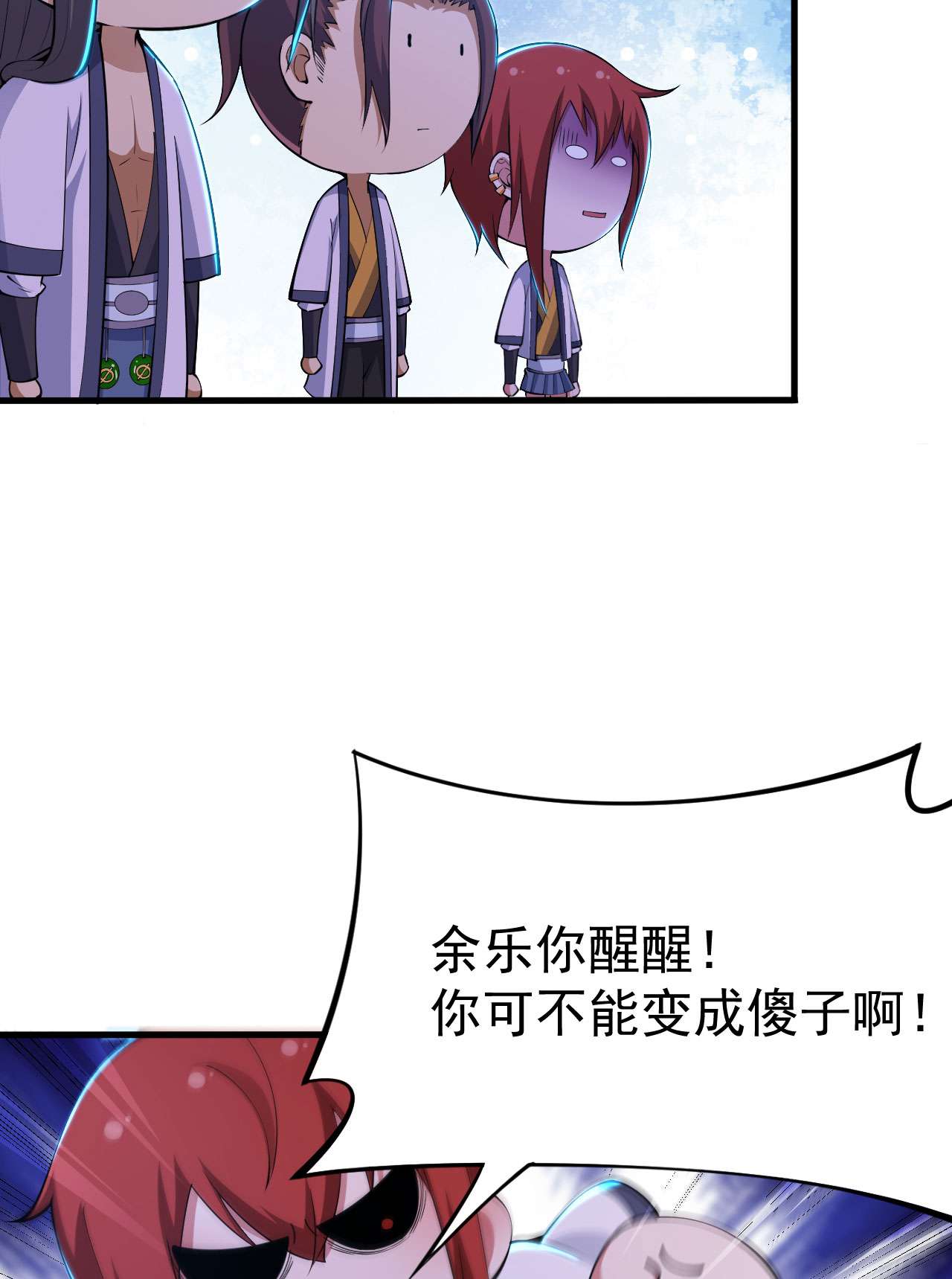 我只想被各位打死42话 失控