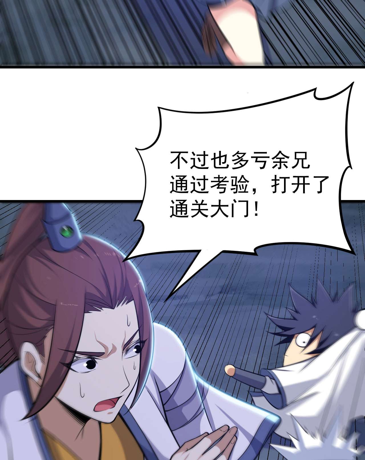 我只想被各位打死43话 这把稳了！