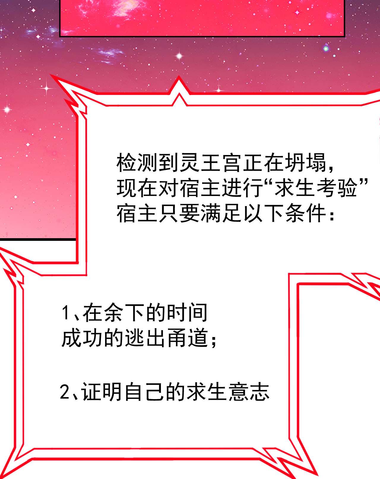 我只想被各位打死43话 这把稳了！