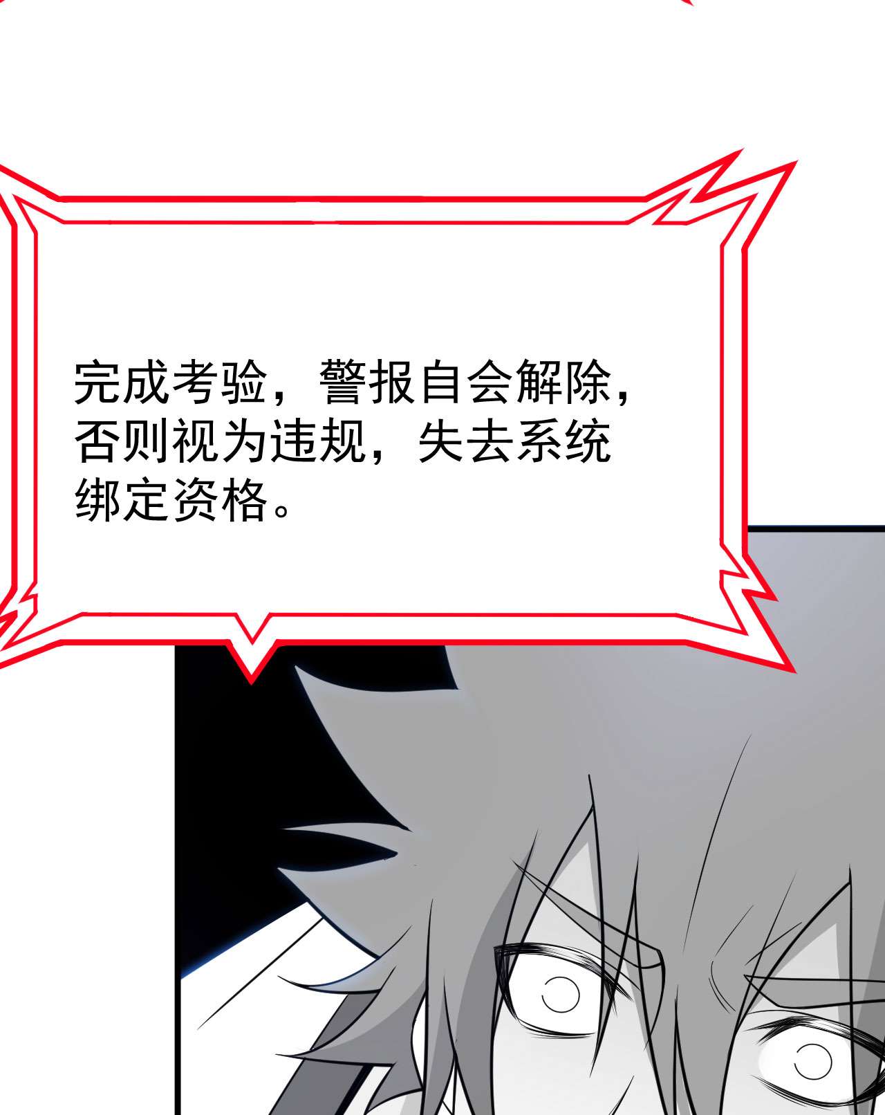 我只想被各位打死43话 这把稳了！