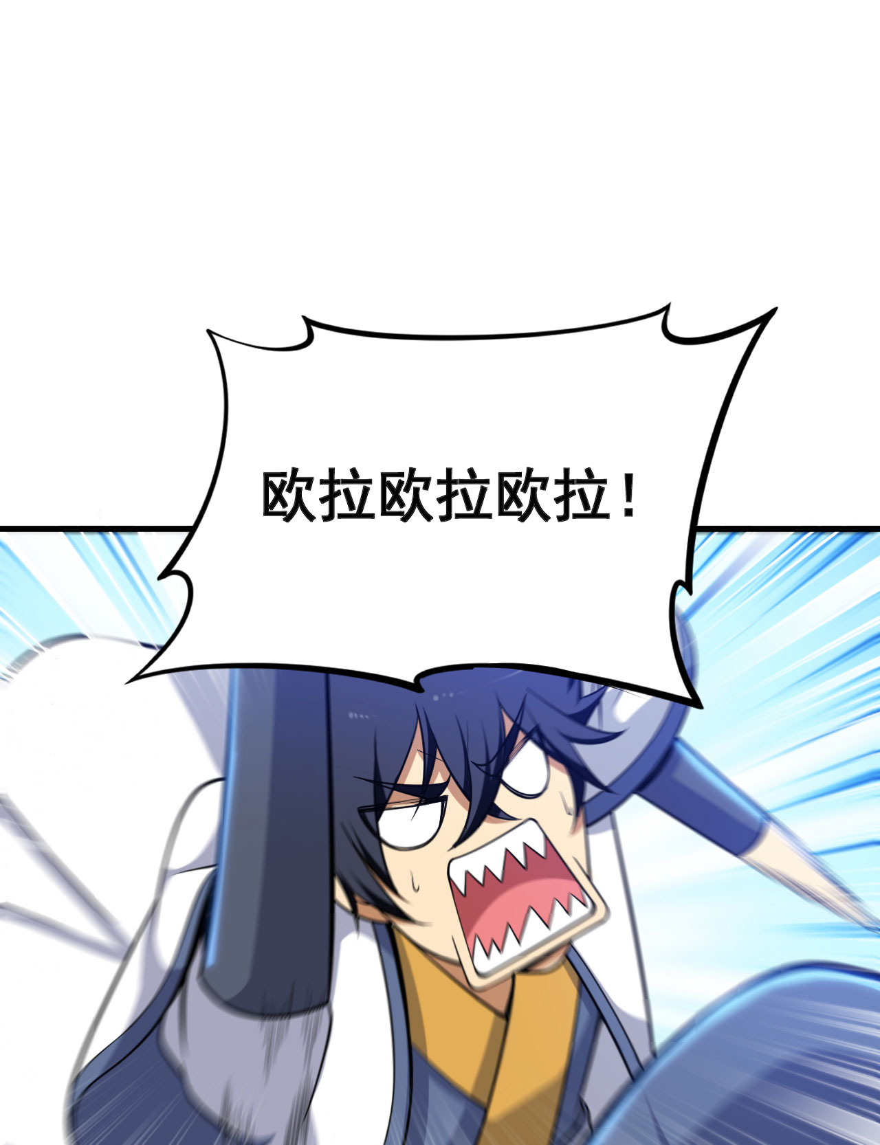 我只想被各位打死43话 这把稳了！