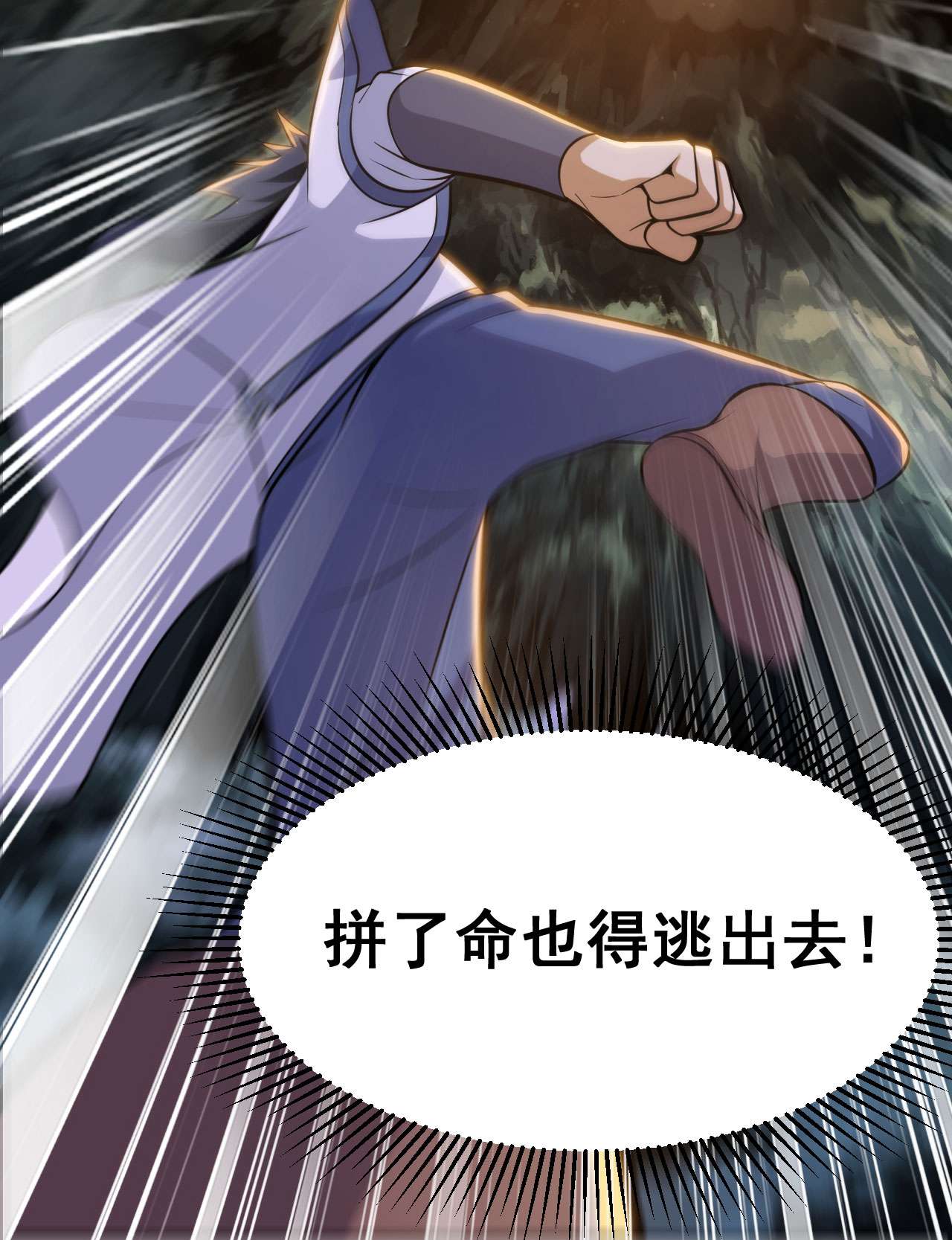 我只想被各位打死43话 这把稳了！