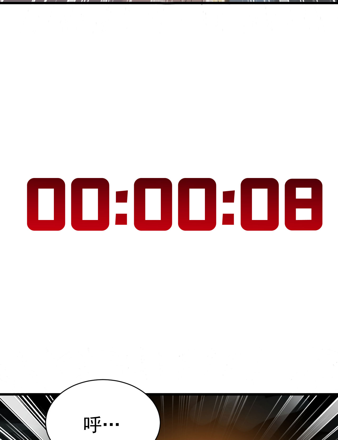 我只想被各位打死43话 这把稳了！