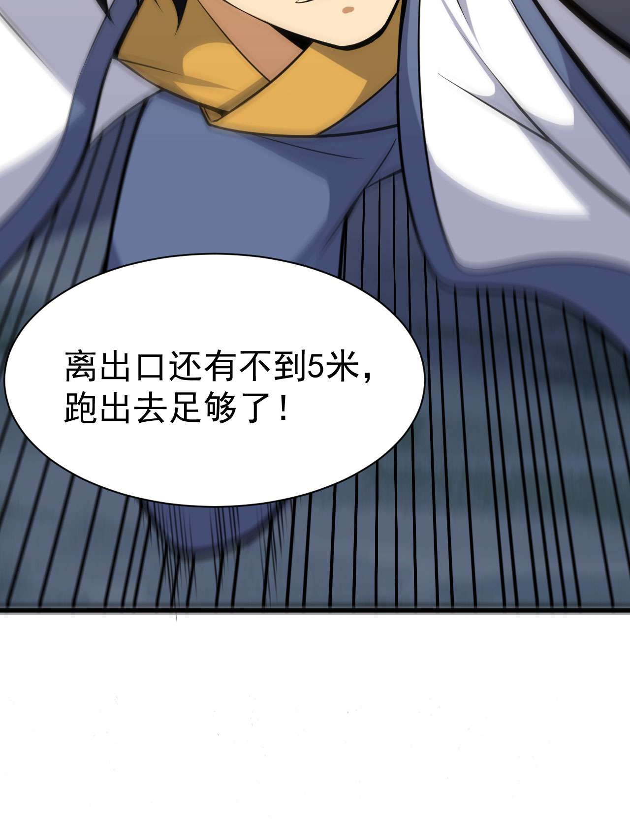 我只想被各位打死43话 这把稳了！