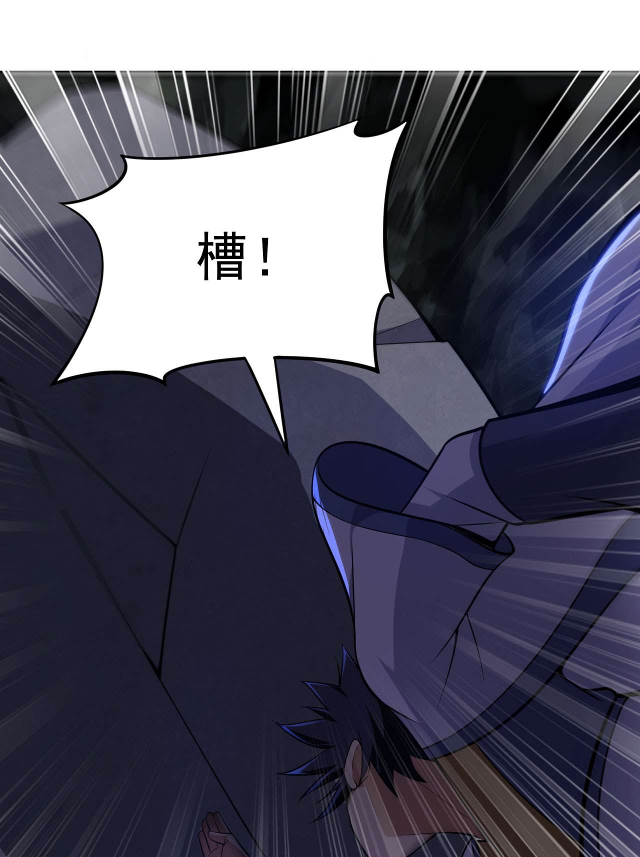 我只想被各位打死43话 这把稳了！