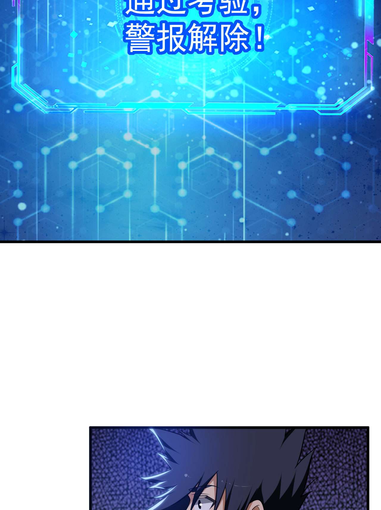 我只想被各位打死43话 这把稳了！