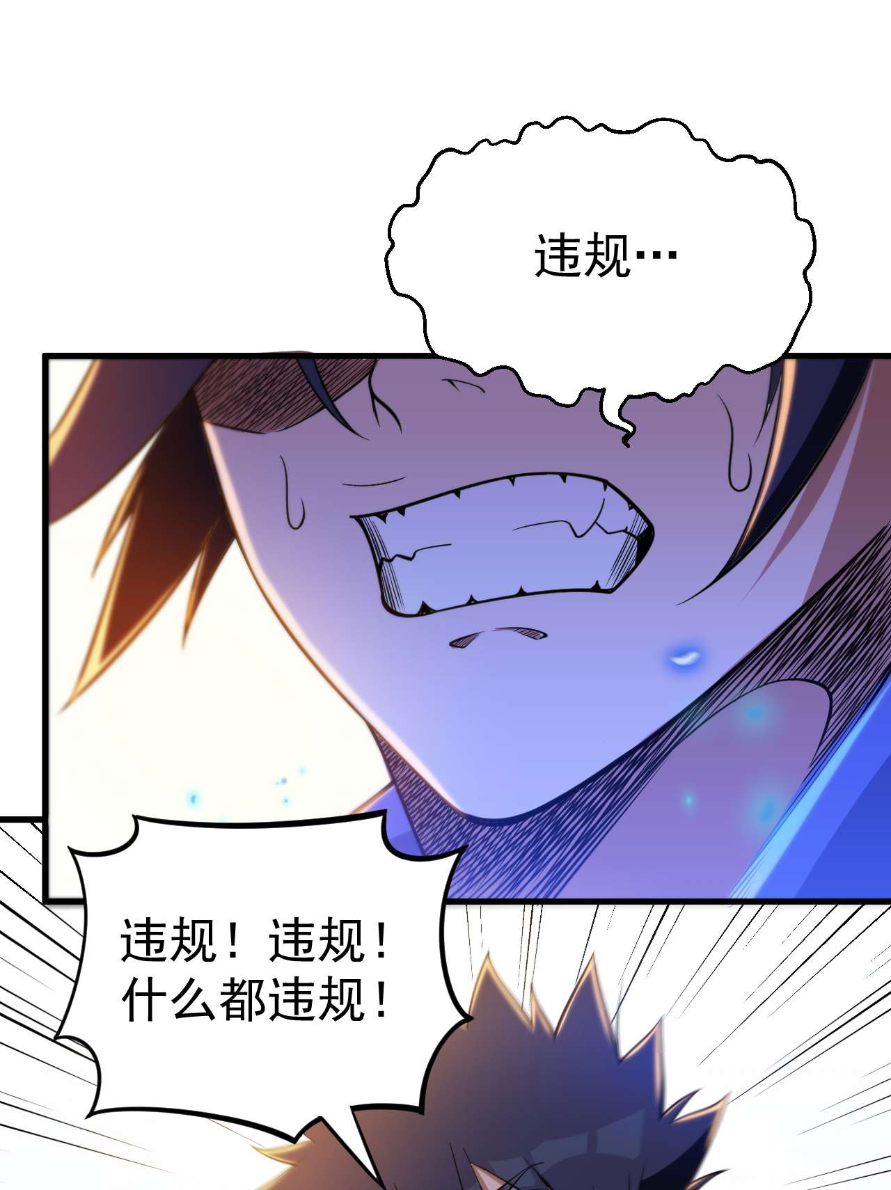 我只想被各位打死43话 这把稳了！