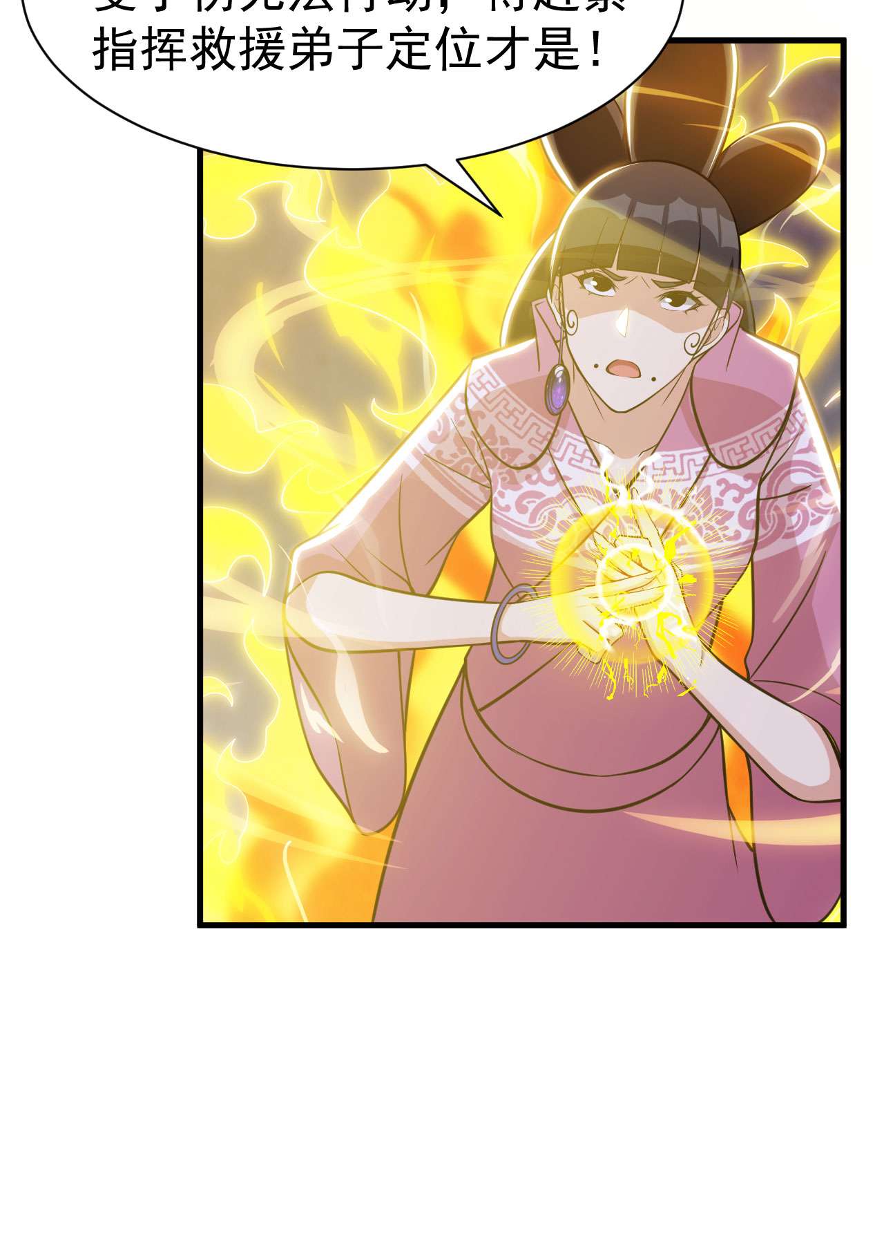 我只想被各位打死44话 违规个der