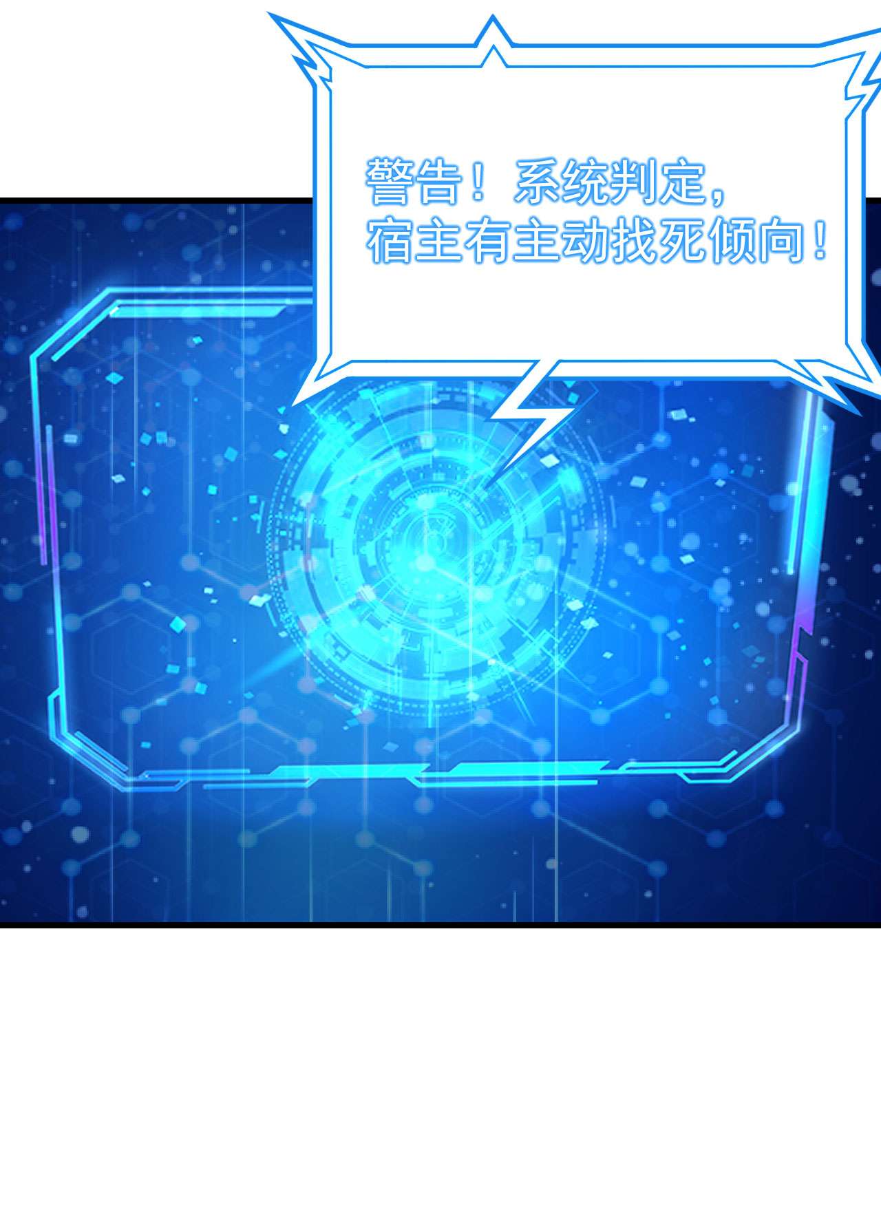 我只想被各位打死44话 违规个der