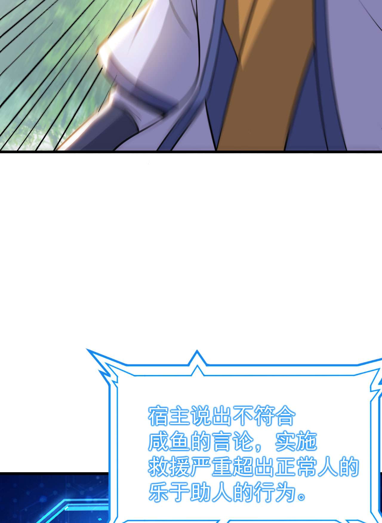 我只想被各位打死44话 违规个der