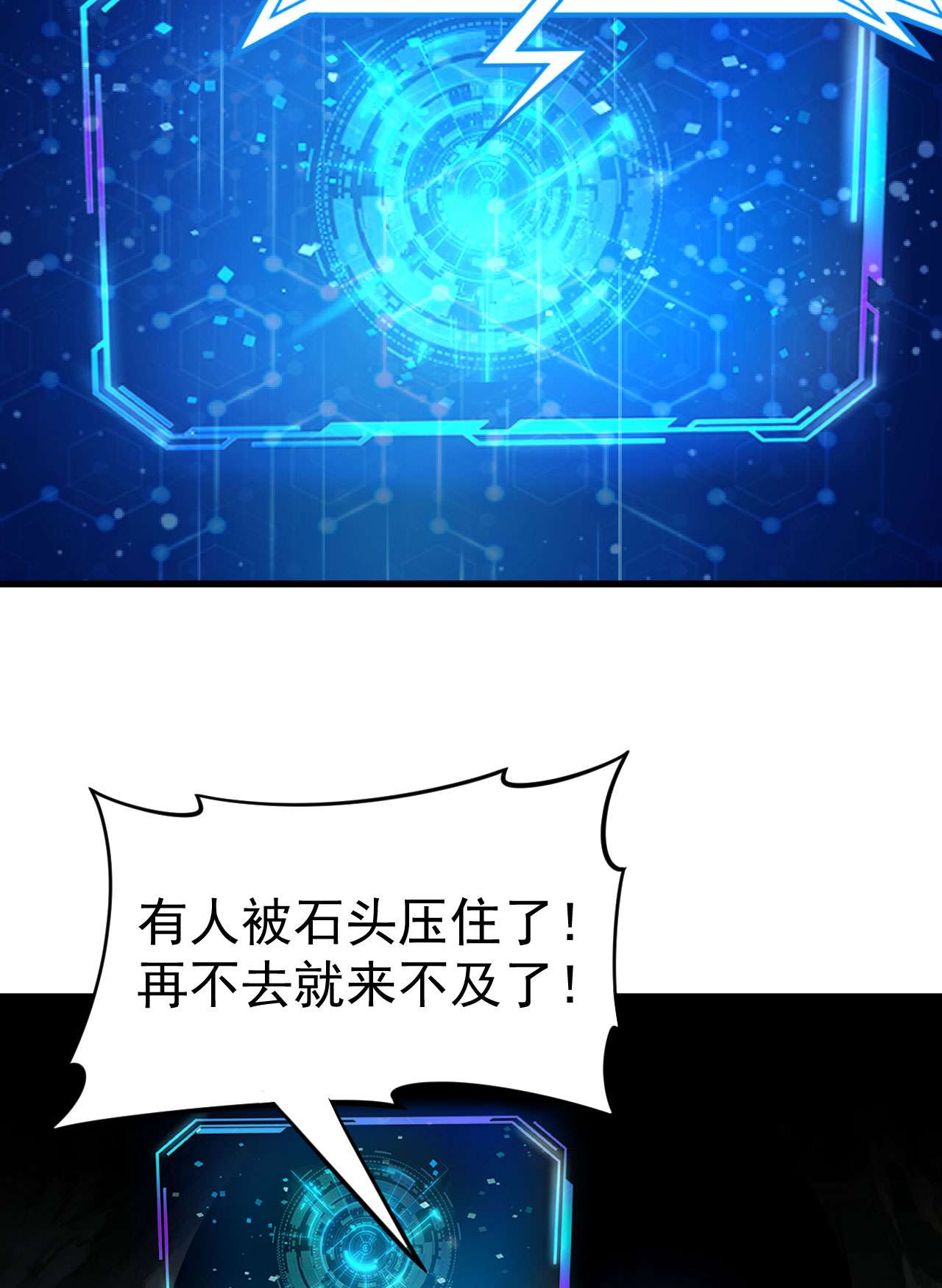 我只想被各位打死44话 违规个der