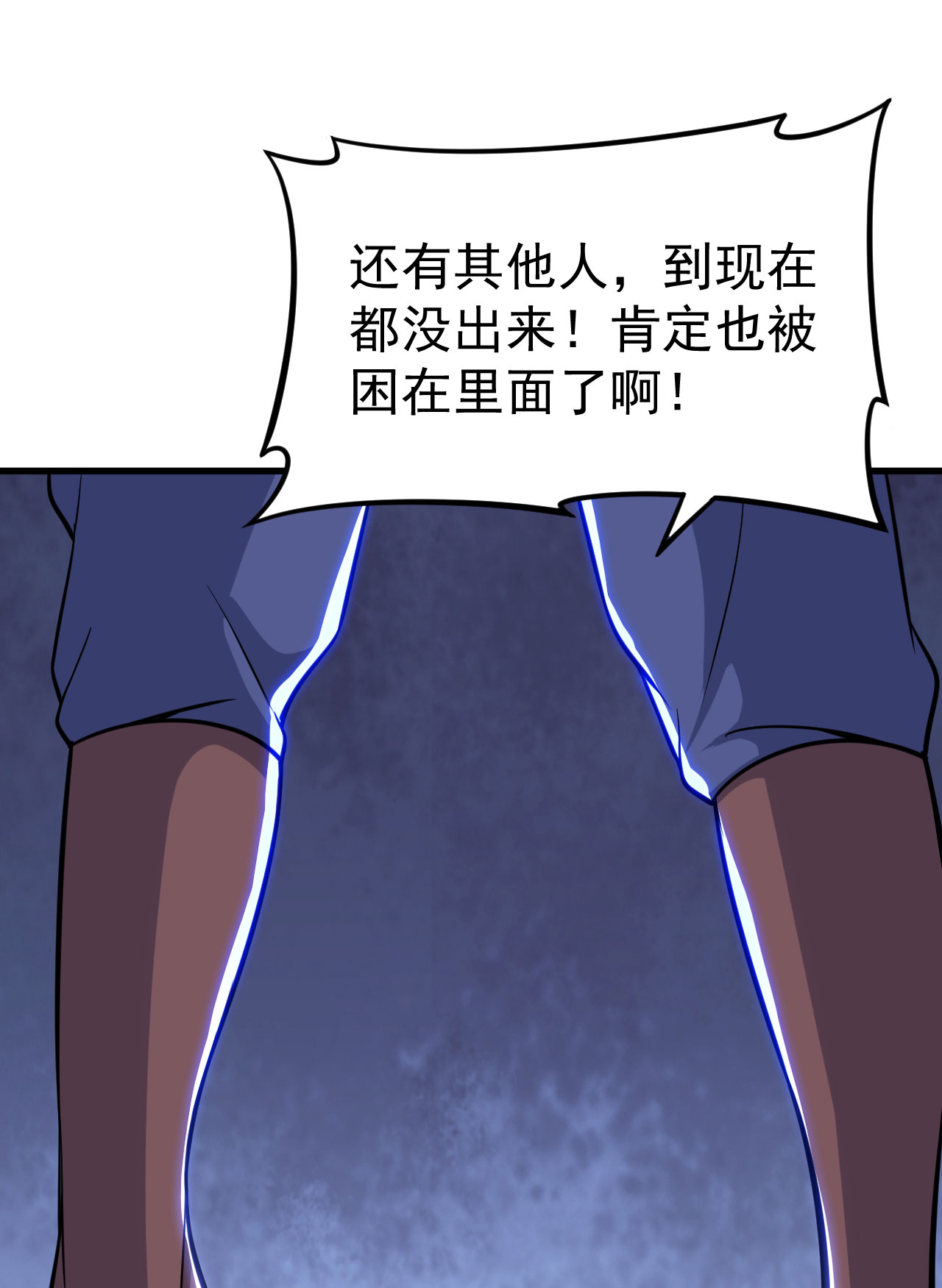 我只想被各位打死44话 违规个der